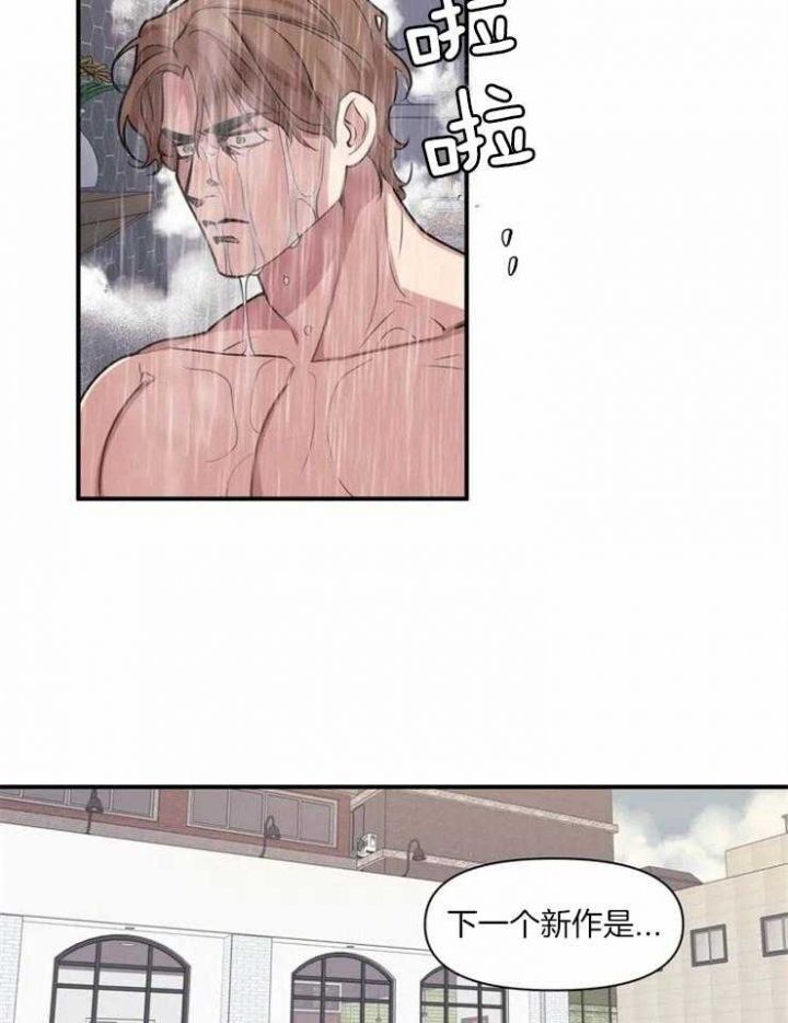 我的邻居是bj主播漫画,第2话2图