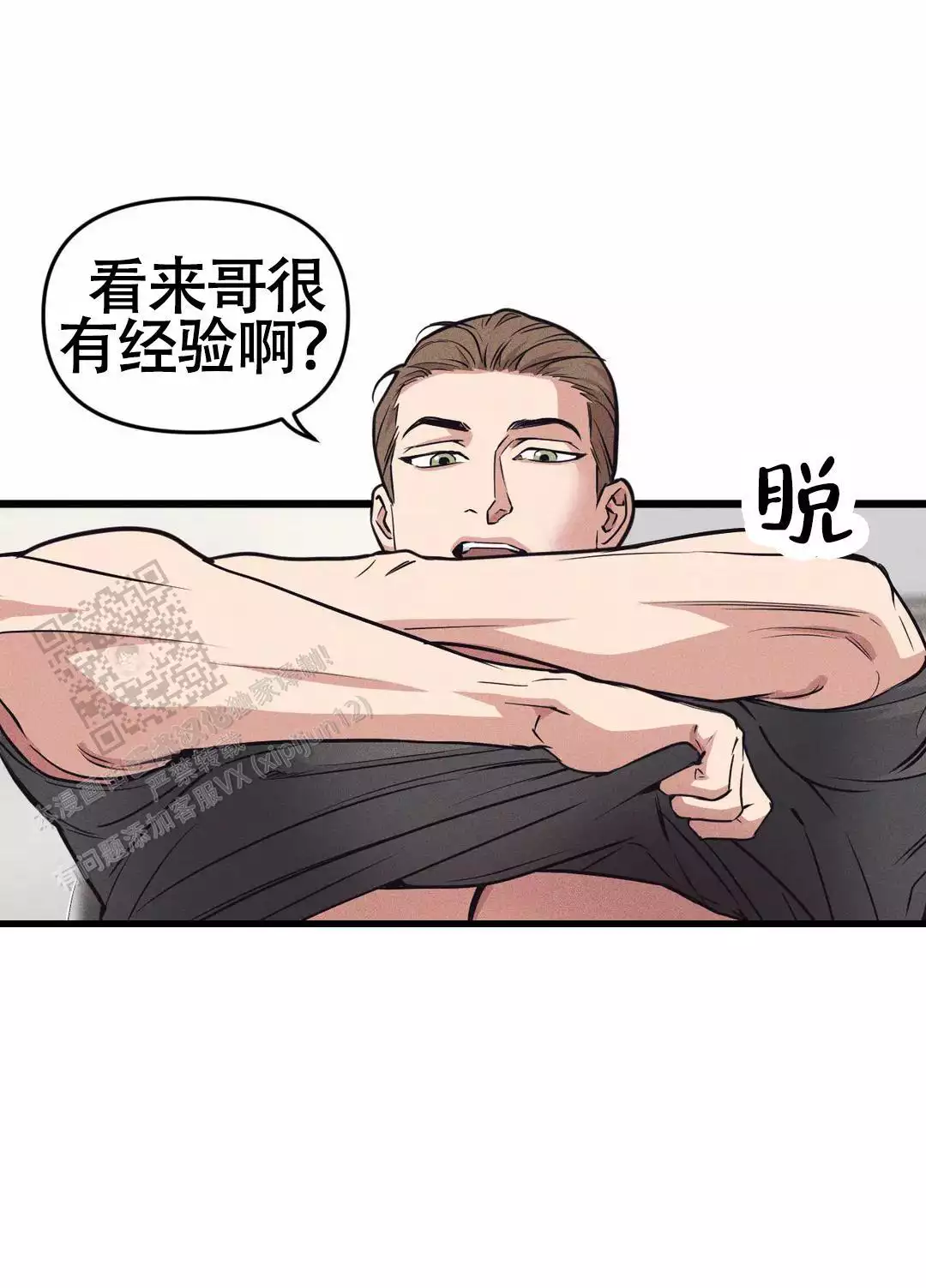 我的邻居是bj贴吧漫画,第169话2图