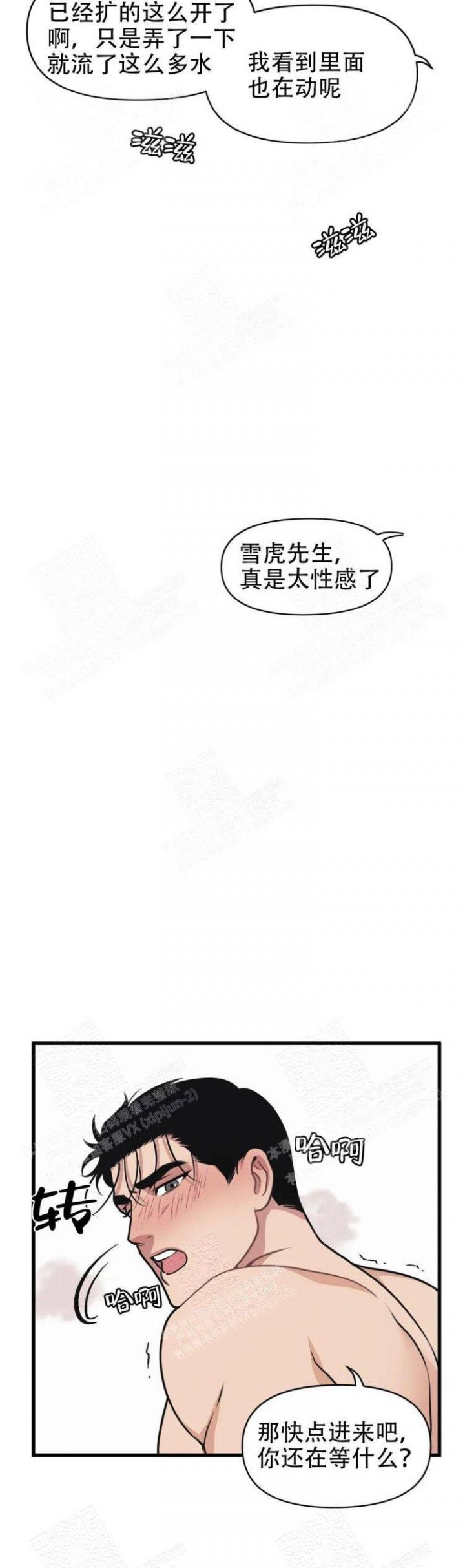 我的邻居是bj还有别的名字吗漫画,第35话2图