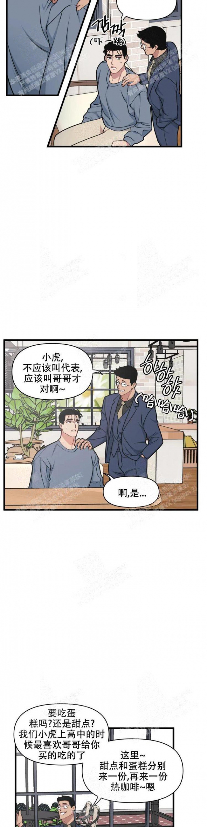 我的邻居是bj没有麦克风也能听见 资源漫画,第38话2图