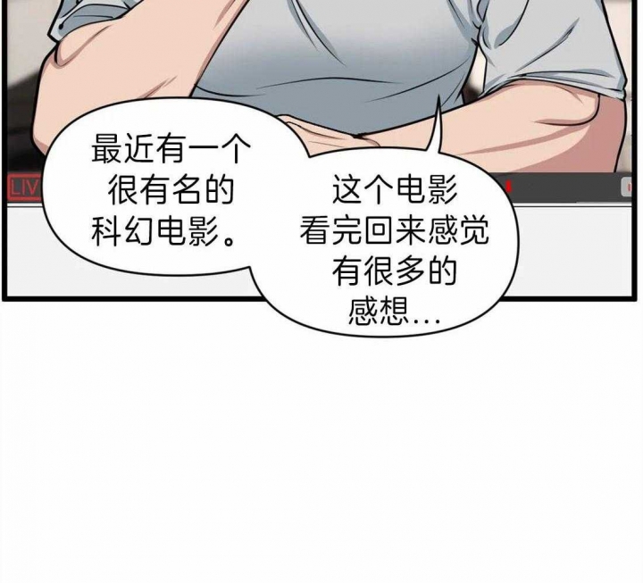 我的邻居是bj漫画免费漫画,第14话2图