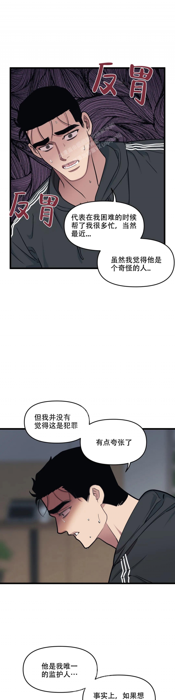 我的邻居是bj漫画画免费画土豪漫漫画,第127话2图