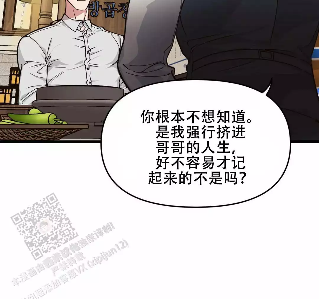 我的邻居是bj韩文名是什么漫画,第177话2图