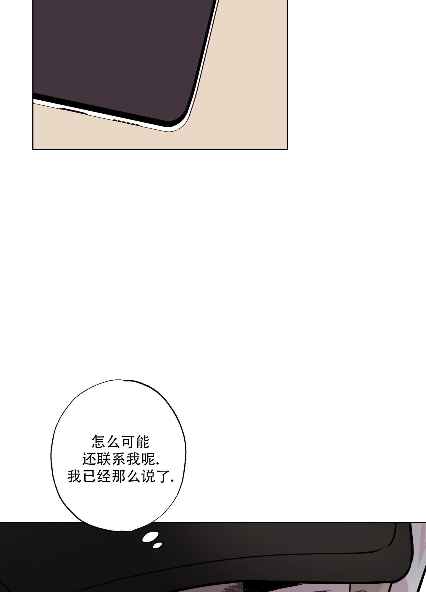 以闪亮之名漫画,第16话1图