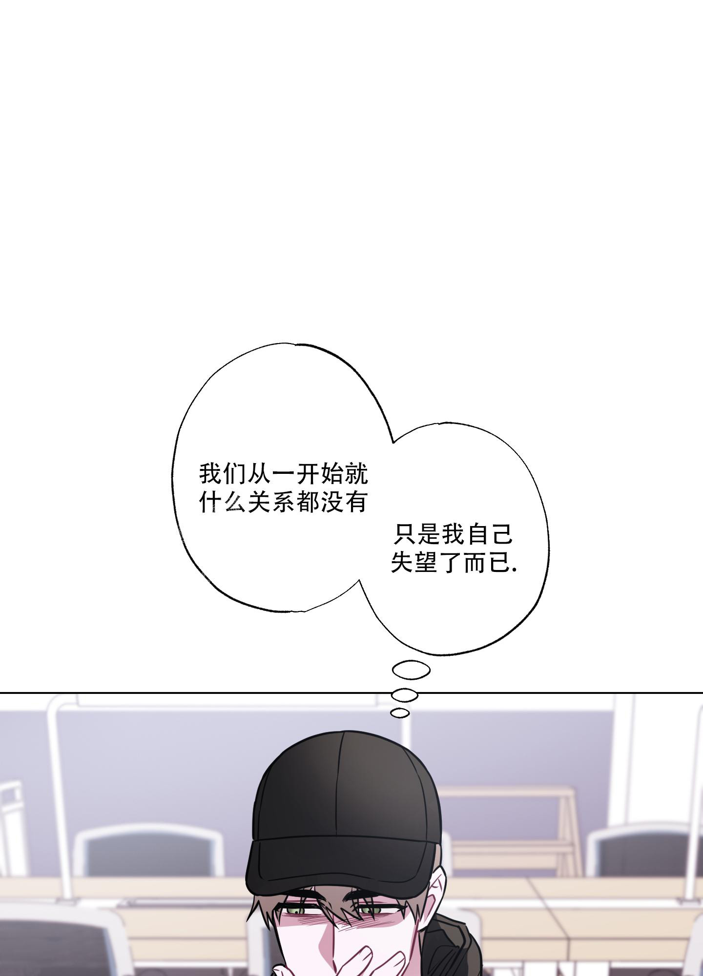 以闪亮之名漫画,第16话2图