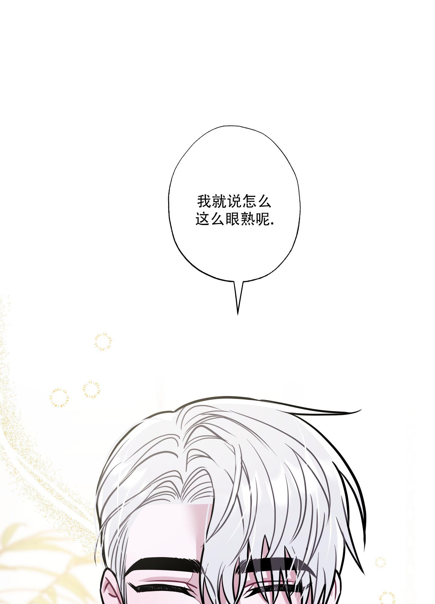 以吻交换漫画,第11话2图