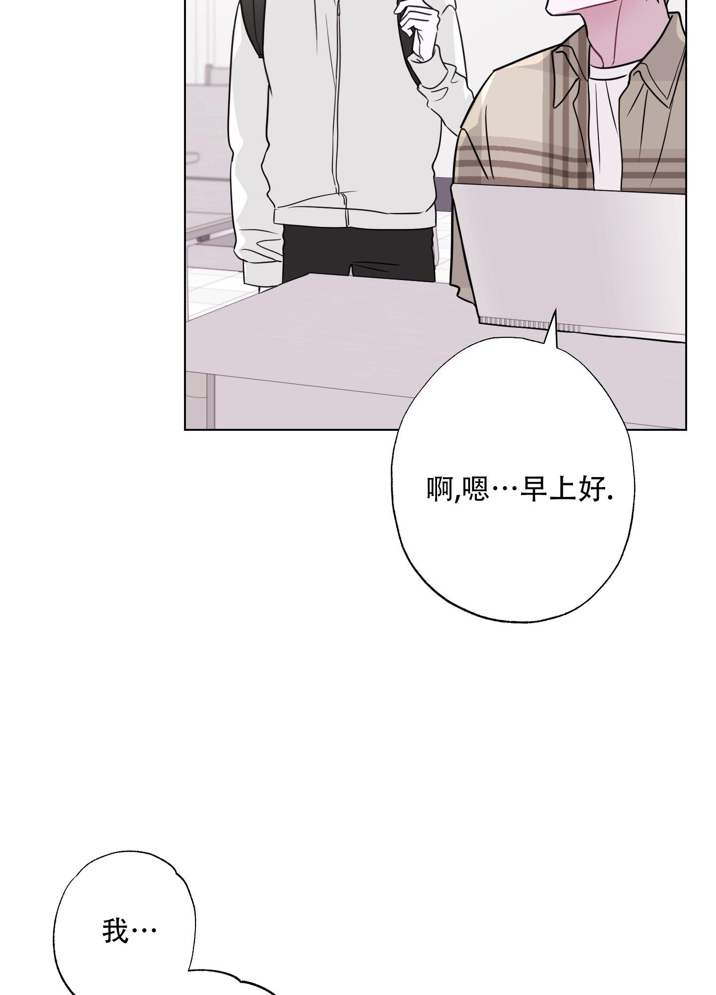 羿文教育电脑版登录入口漫画,第5话1图