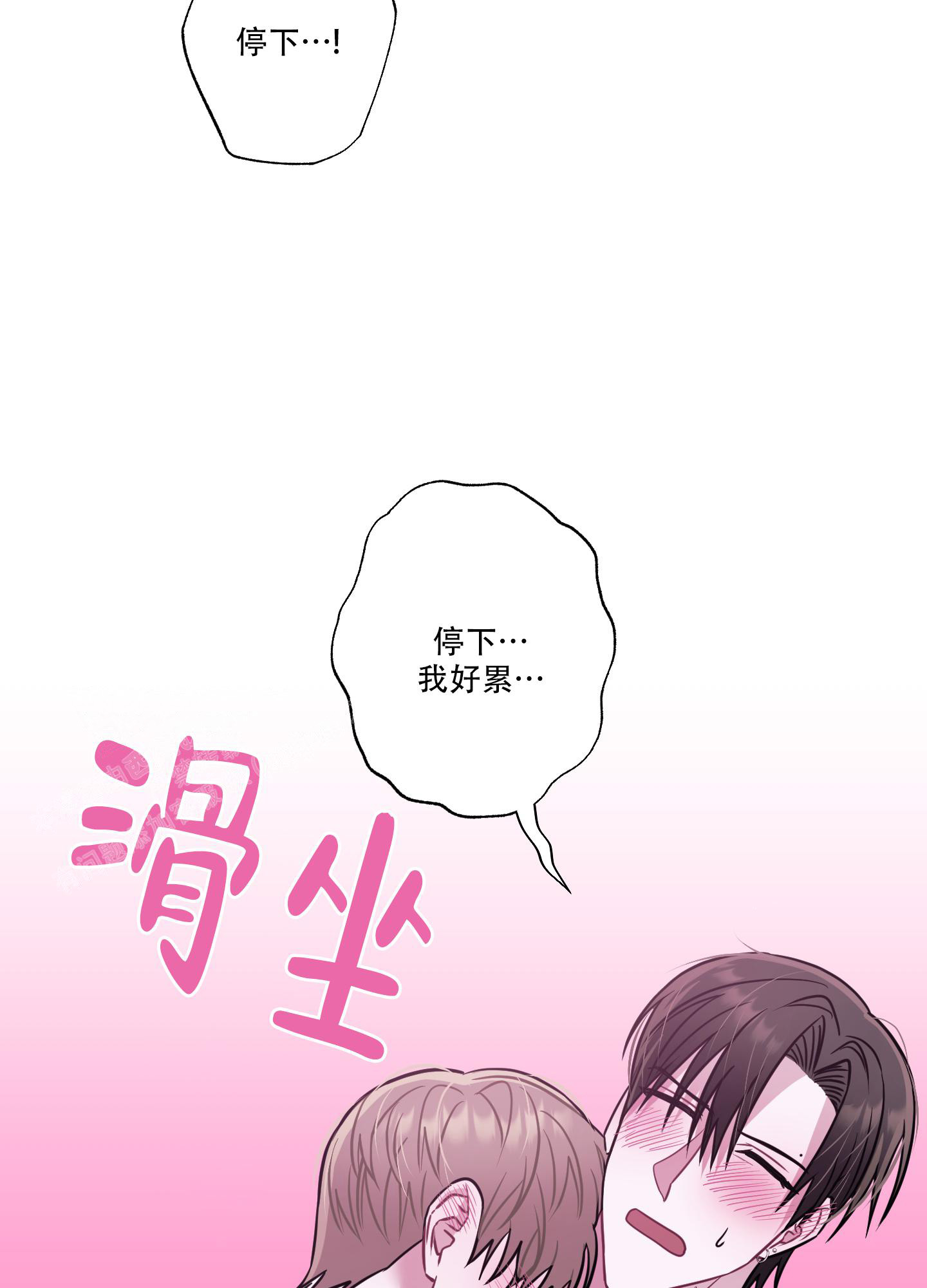 以吻封缄简谱教唱漫画,第20话1图