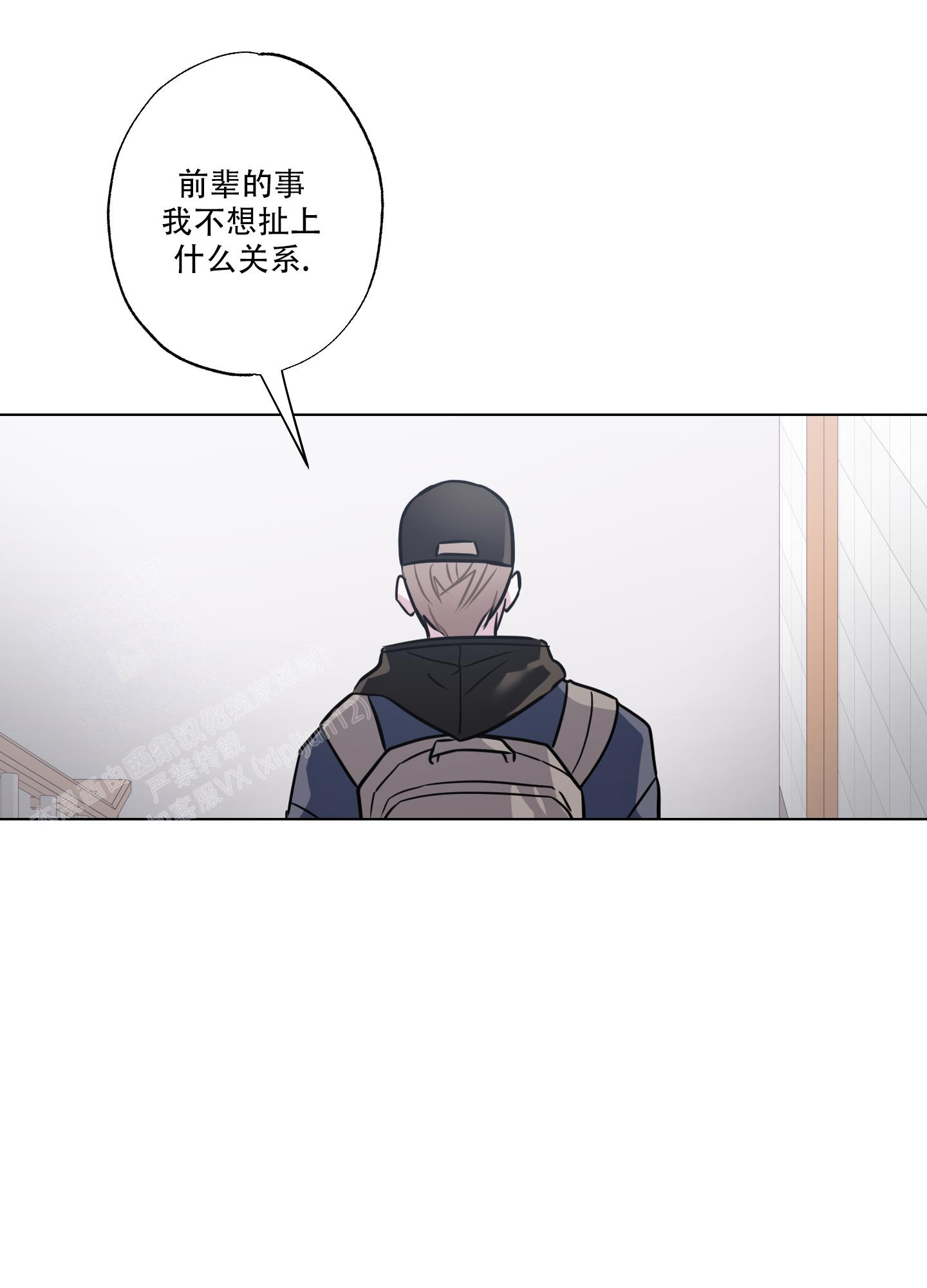 以闪亮之名漫画,第16话1图