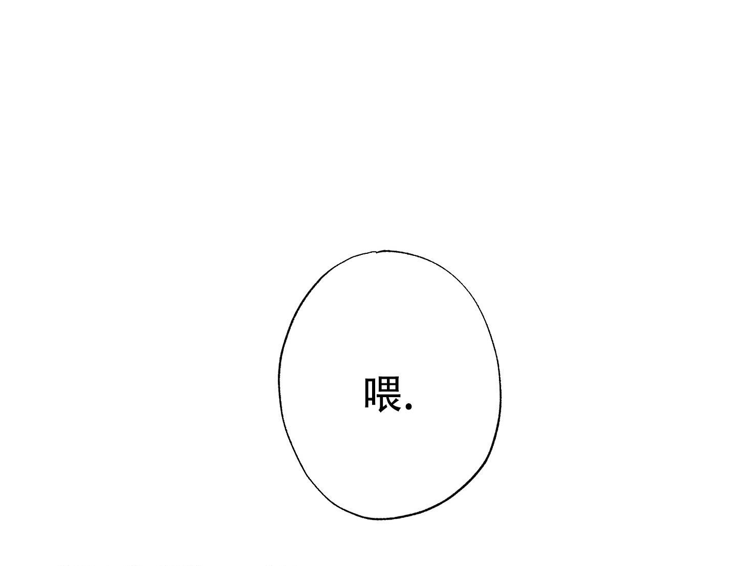 以吻交换漫画,第6话1图