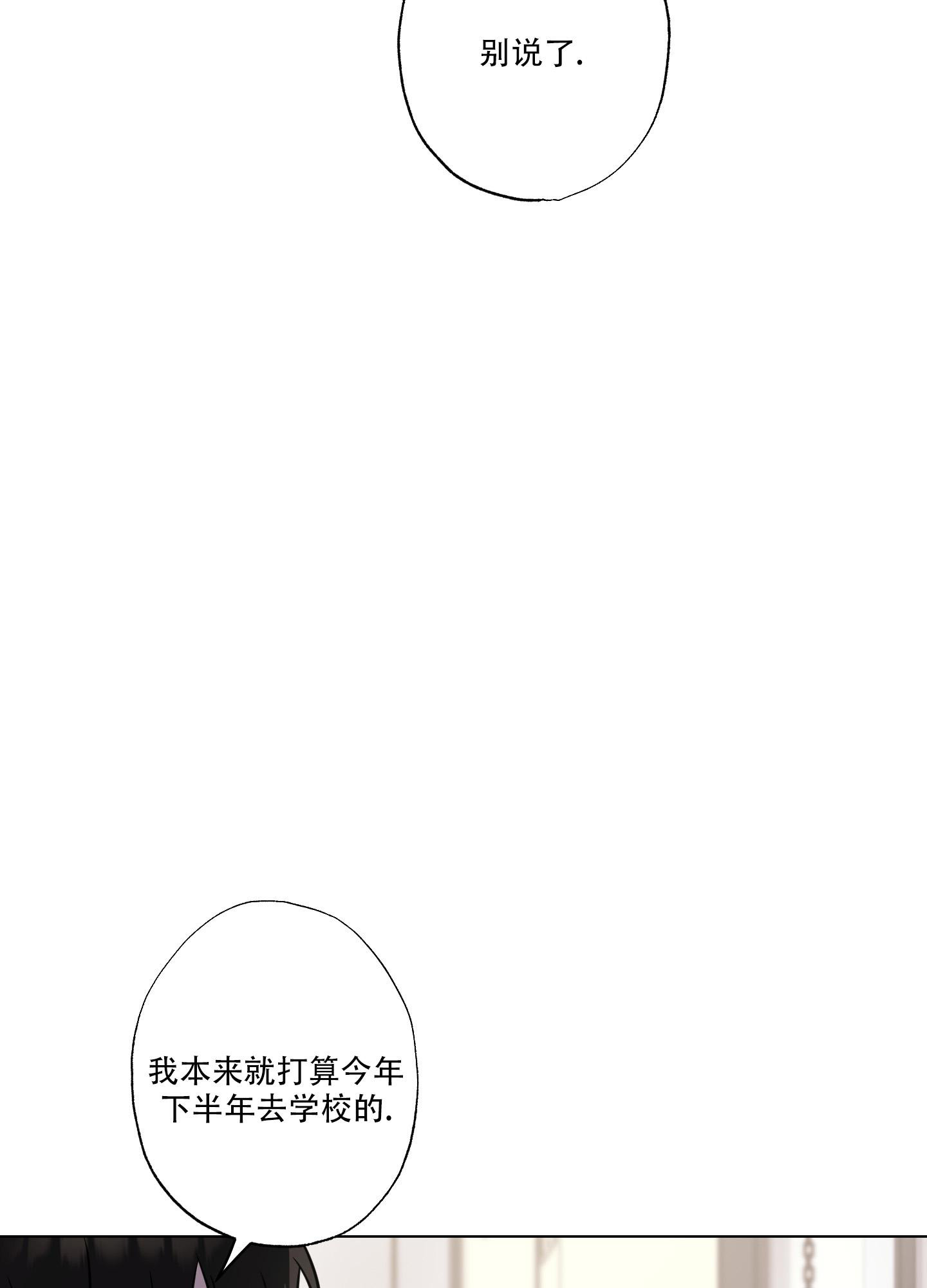 羿文教育网页版登录入口漫画,第11话1图