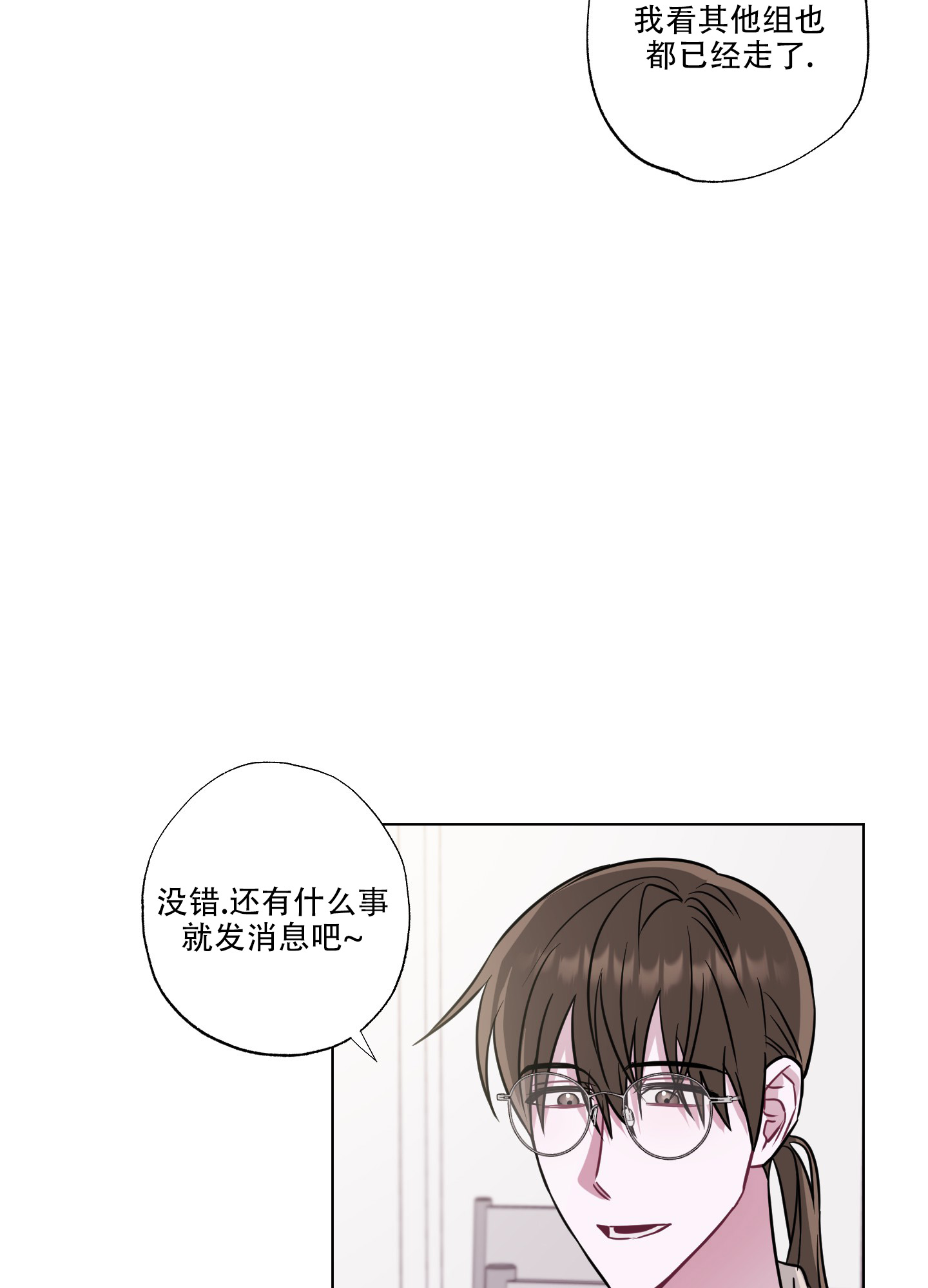 以吻全部歌曲视频漫画,第3话2图