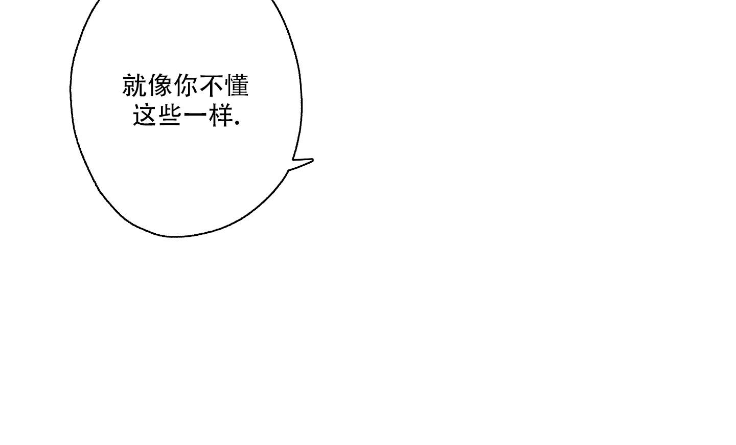 以吻交换下拉式漫画,第1话2图