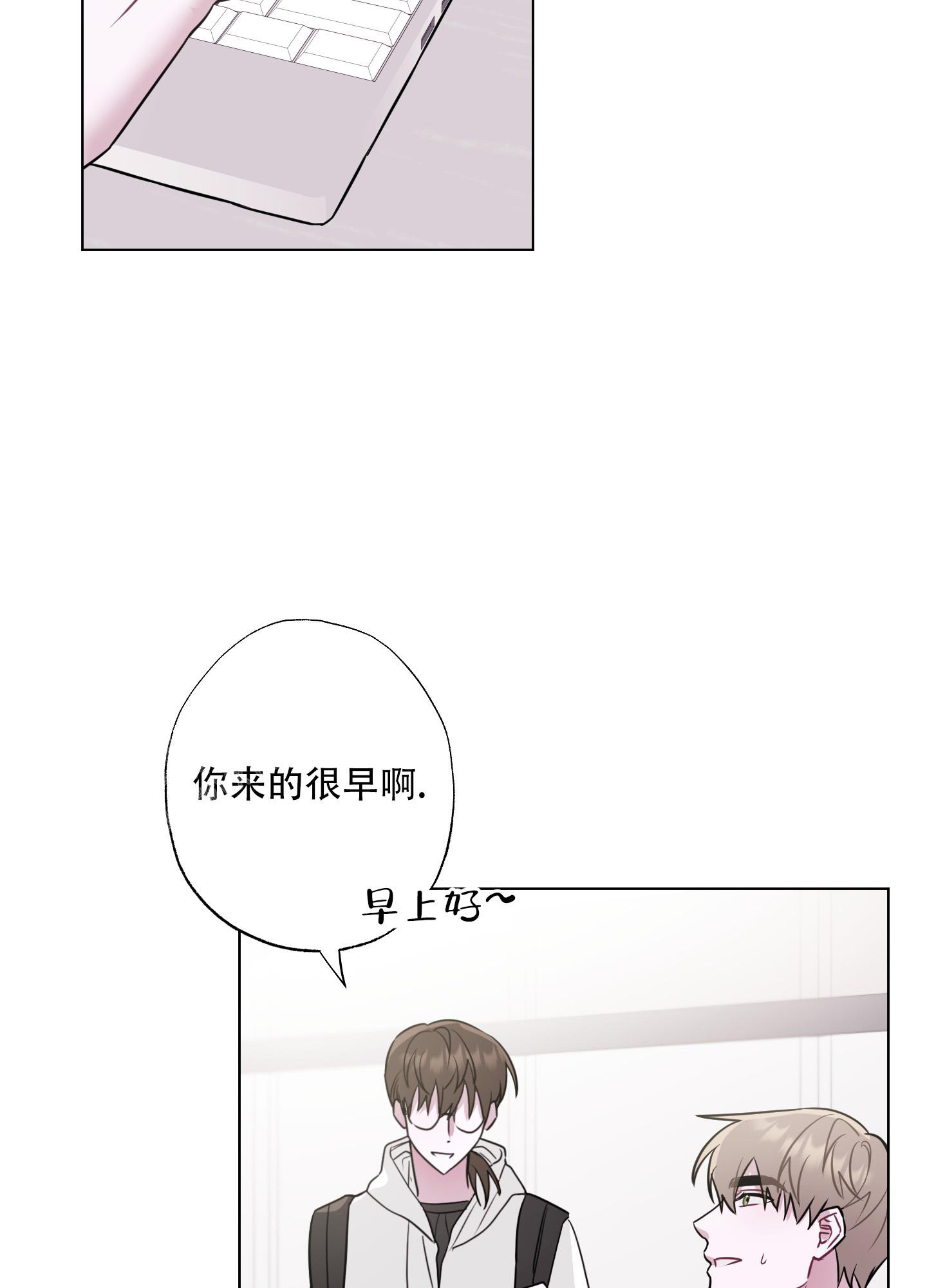 以吻交换在线观看漫画,第5话2图