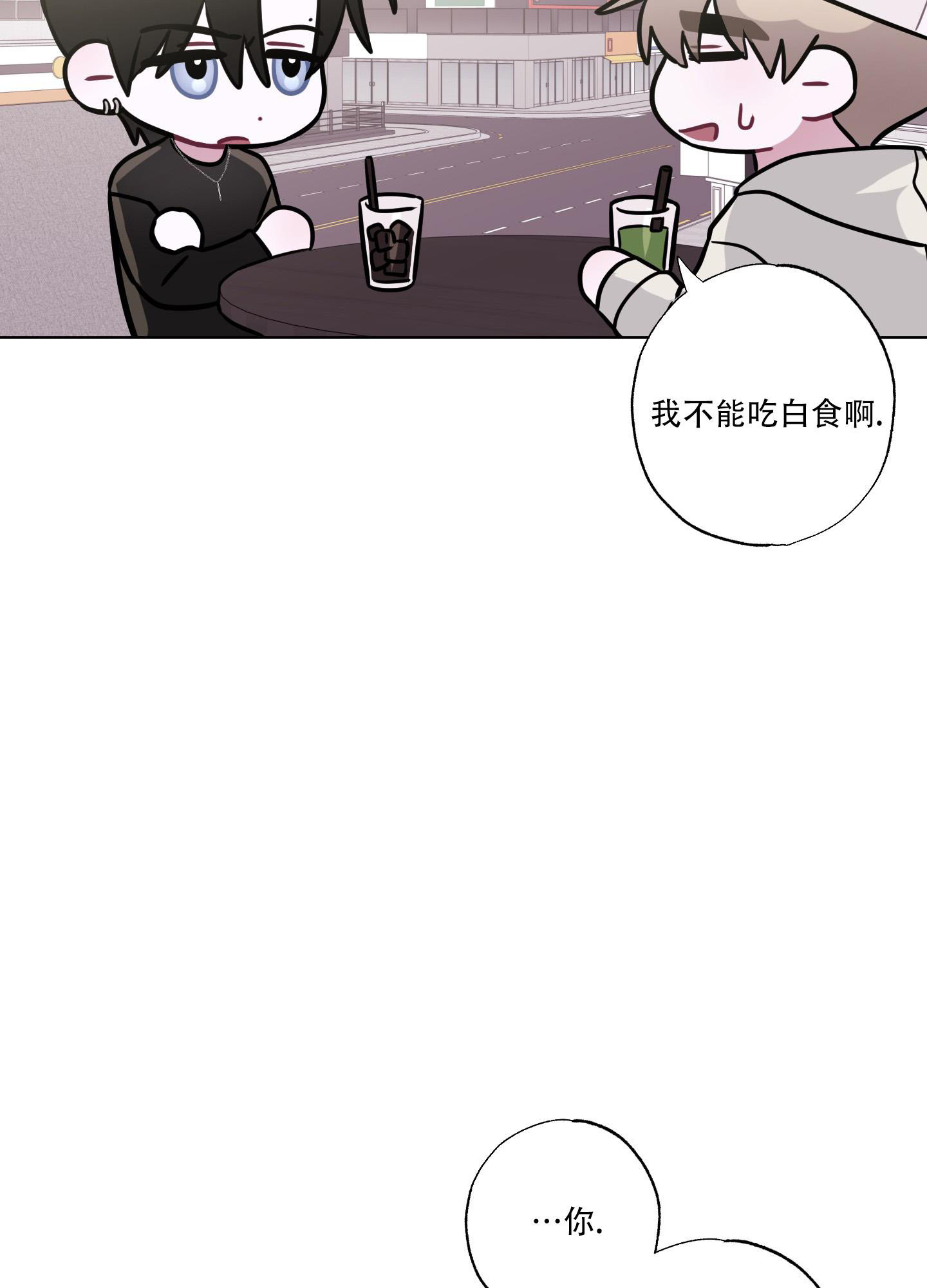 以吻封缄简谱教唱漫画,第4话2图