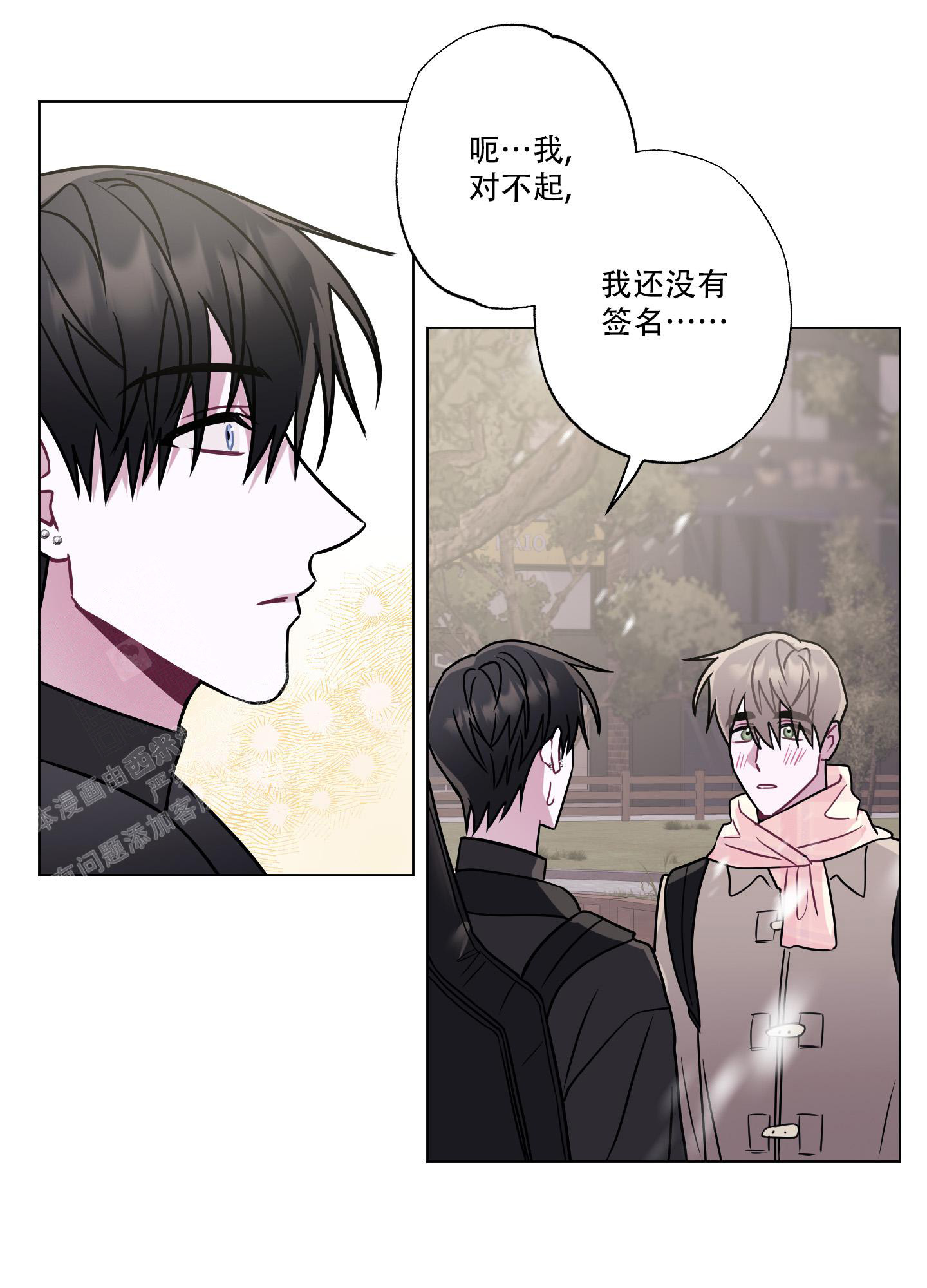 以吻交换在线观看漫画,第9话1图