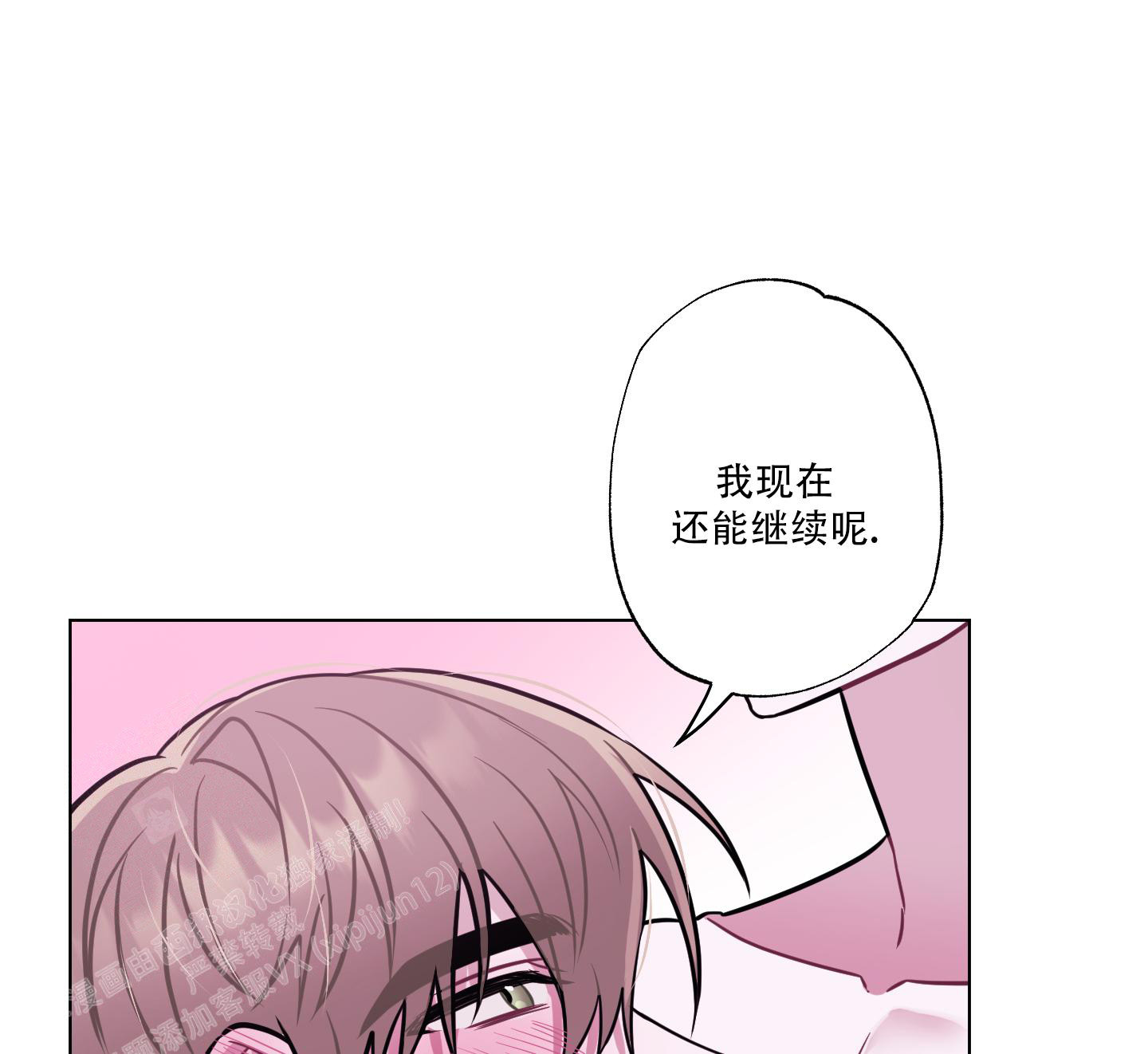 以吻封缄英文原唱完整版漫画,第20话1图