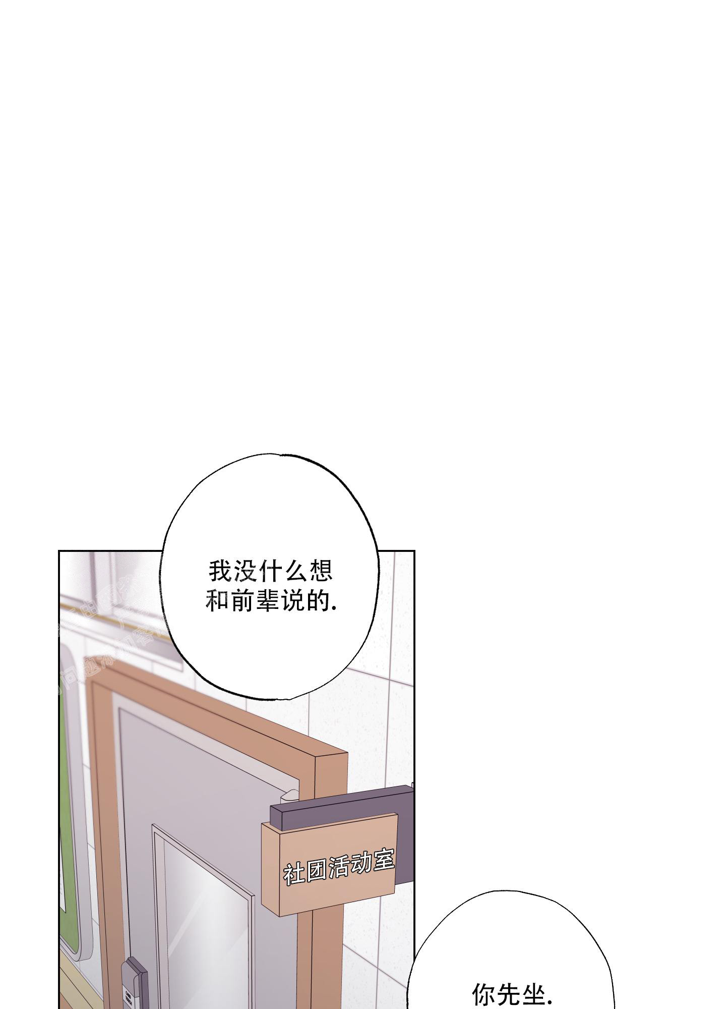 以吻封缄吉他弹唱漫画,第17话1图