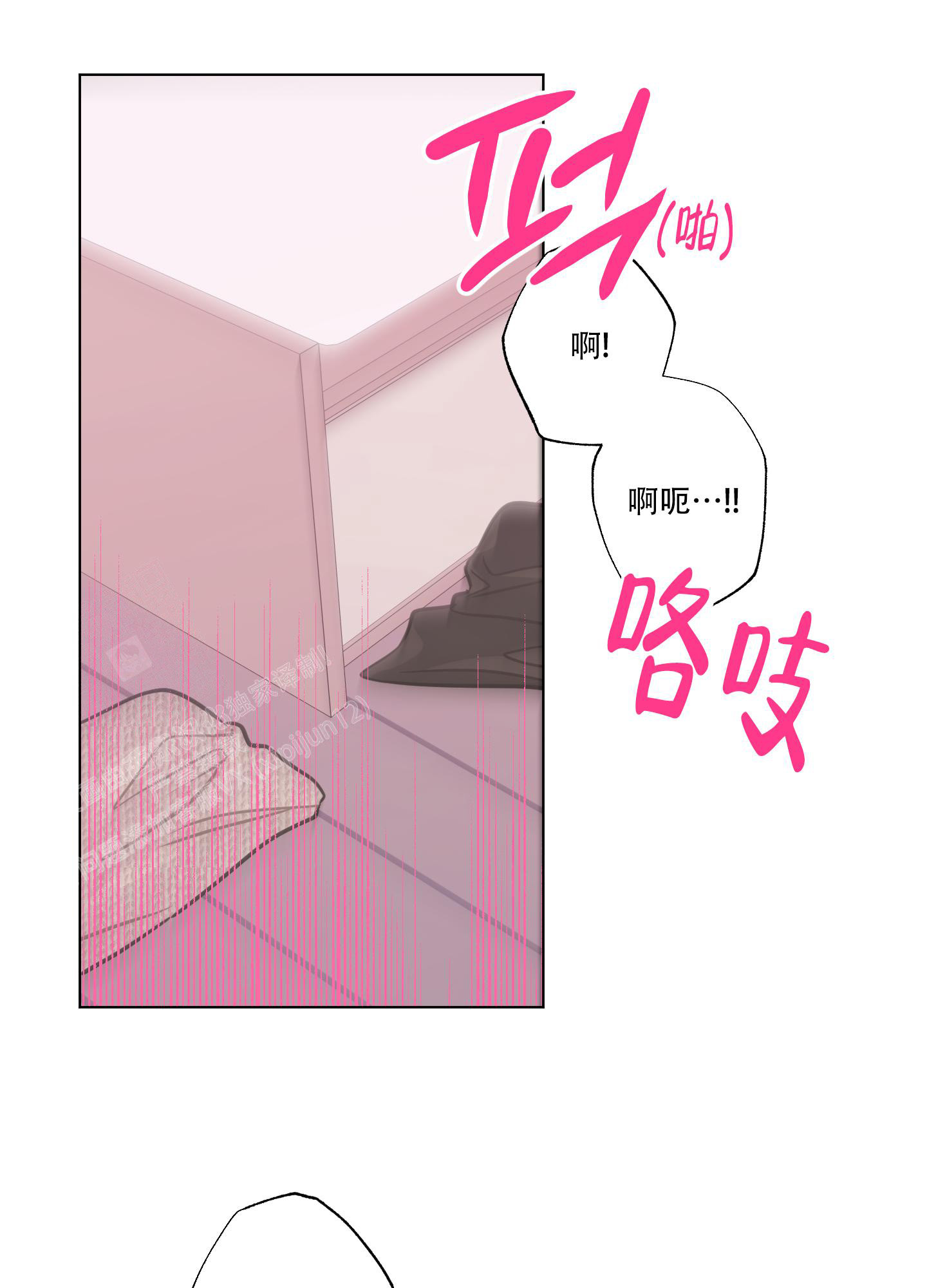 以吻交换漫画未删版在线观看漫画,第20话2图