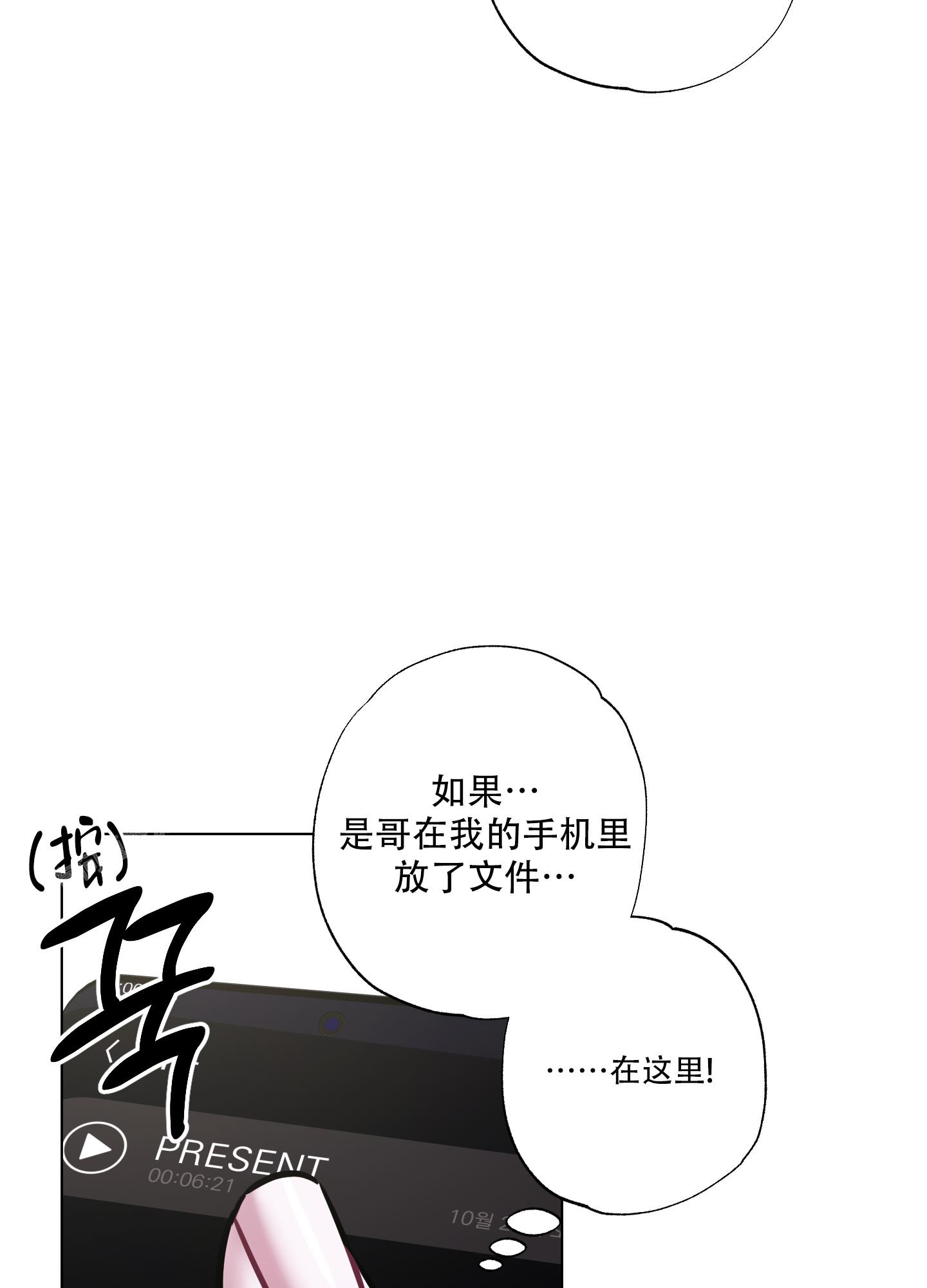 羿文教育电脑版登录入口漫画,第18话2图