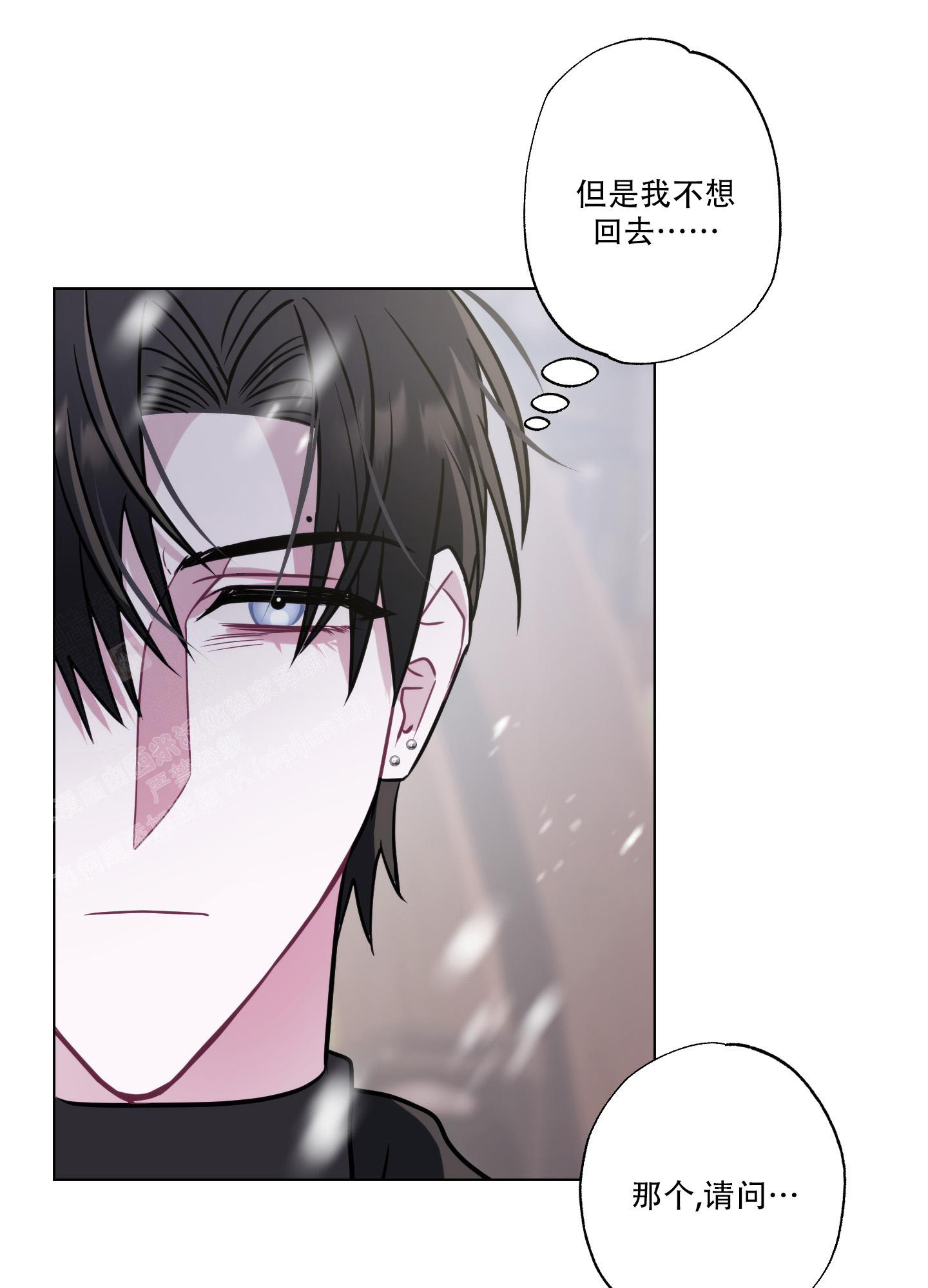 以吻交换在线观看漫画,第9话2图