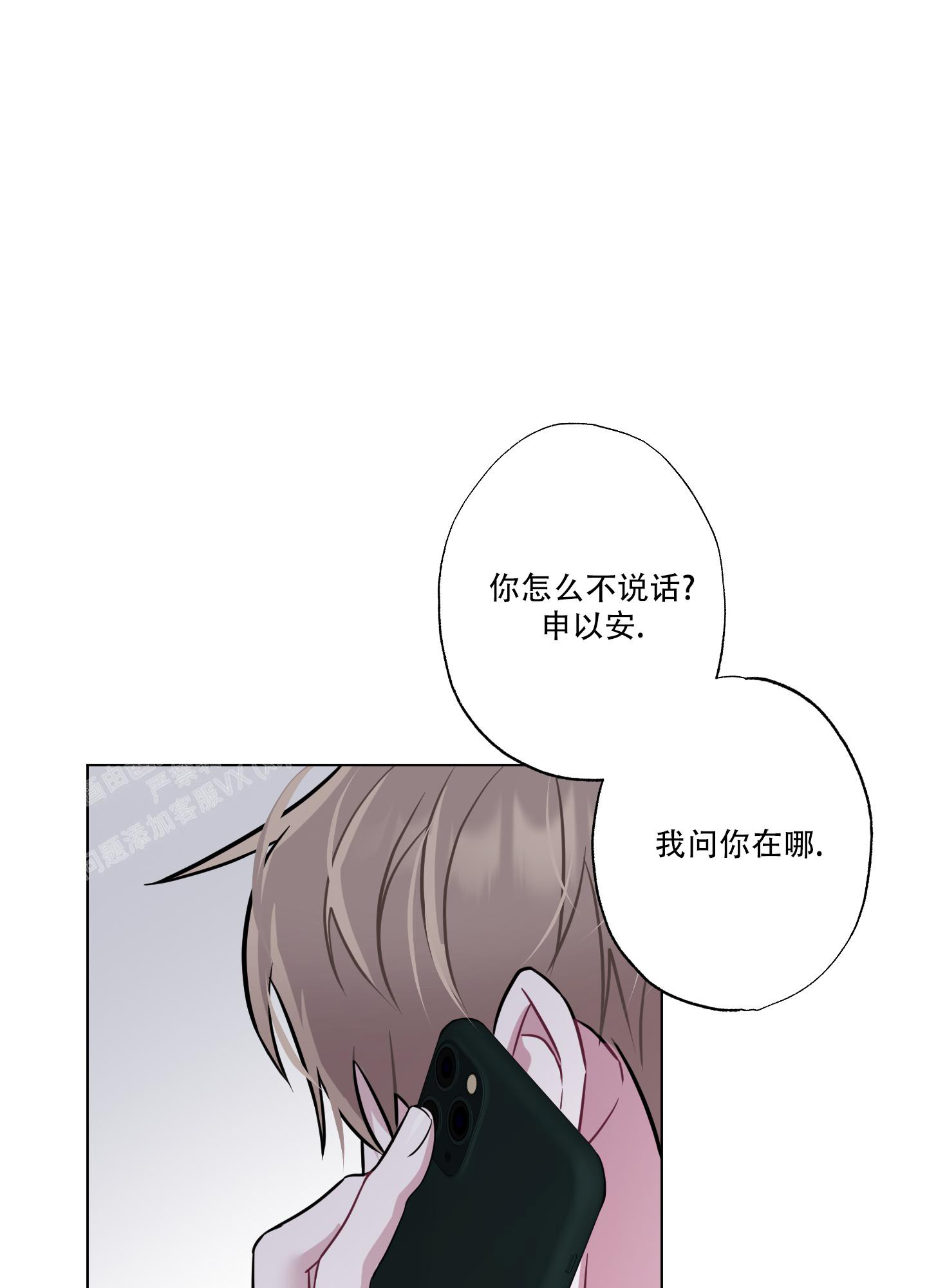 以吻交换漫画未删版在线观看漫画,第15话1图