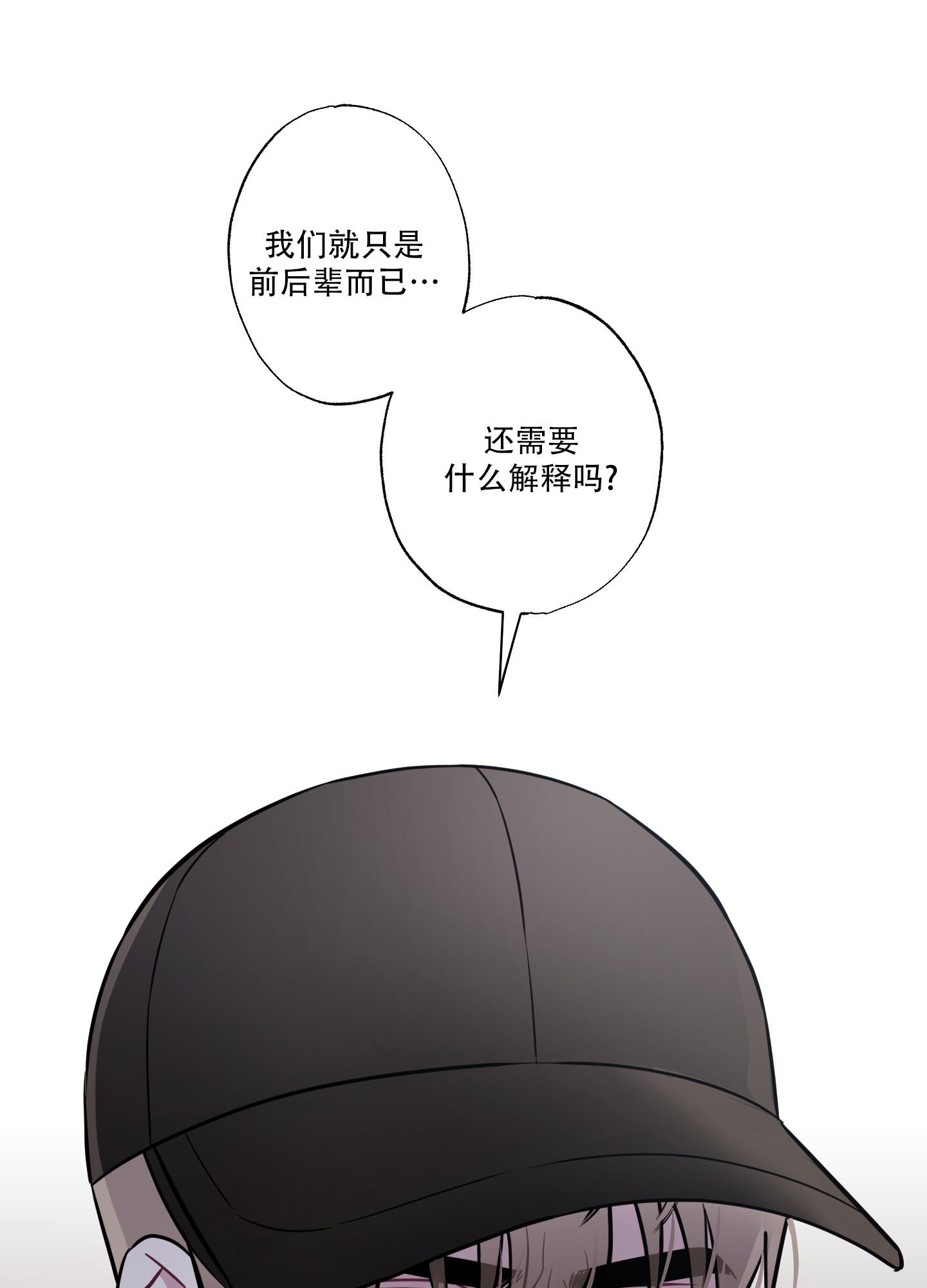 以吻封缄英文教唱漫画,第16话2图