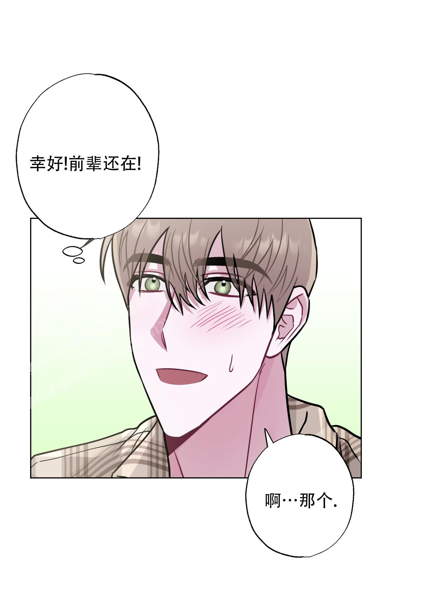 以吻交换漫画,第6话2图