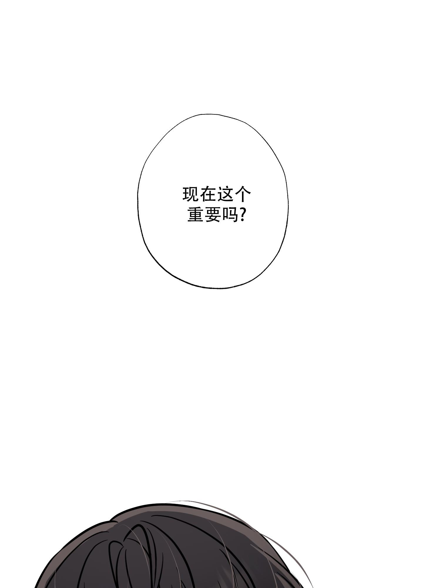 以吻封缄奥斯卡名曲漫画,第17话2图