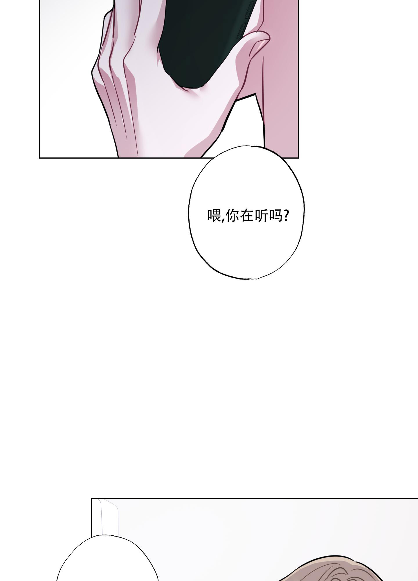 以吻交换漫画未删版在线观看漫画,第15话2图