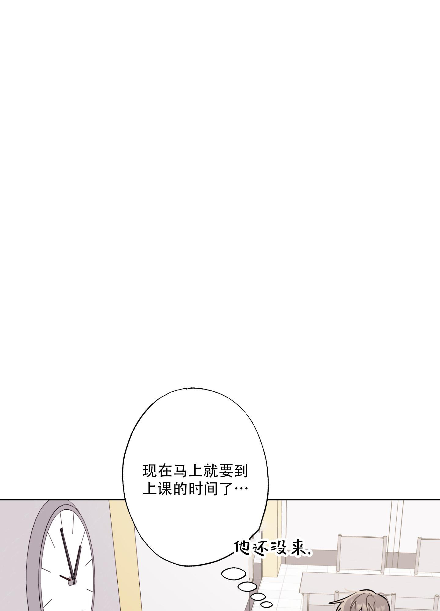 羿文教育网页版登录入口漫画,第13话1图