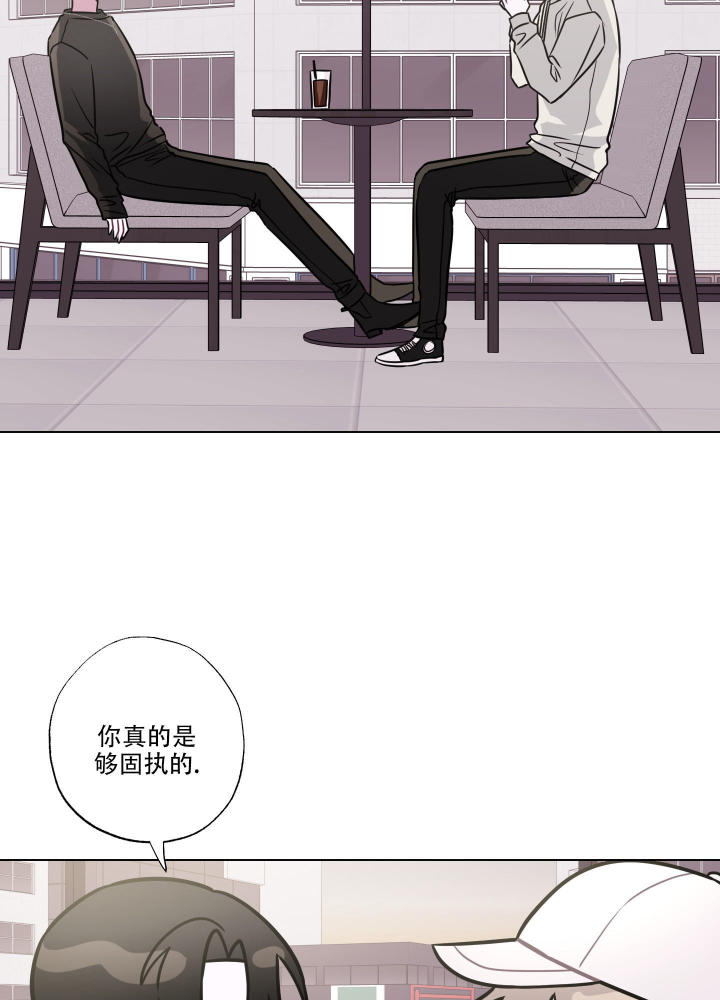 以吻封缄简谱教唱漫画,第4话1图