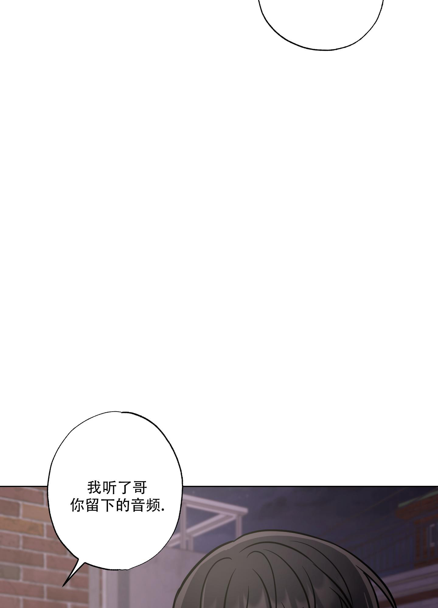 以吻交换漫画未删版在线观看漫画,第19话2图