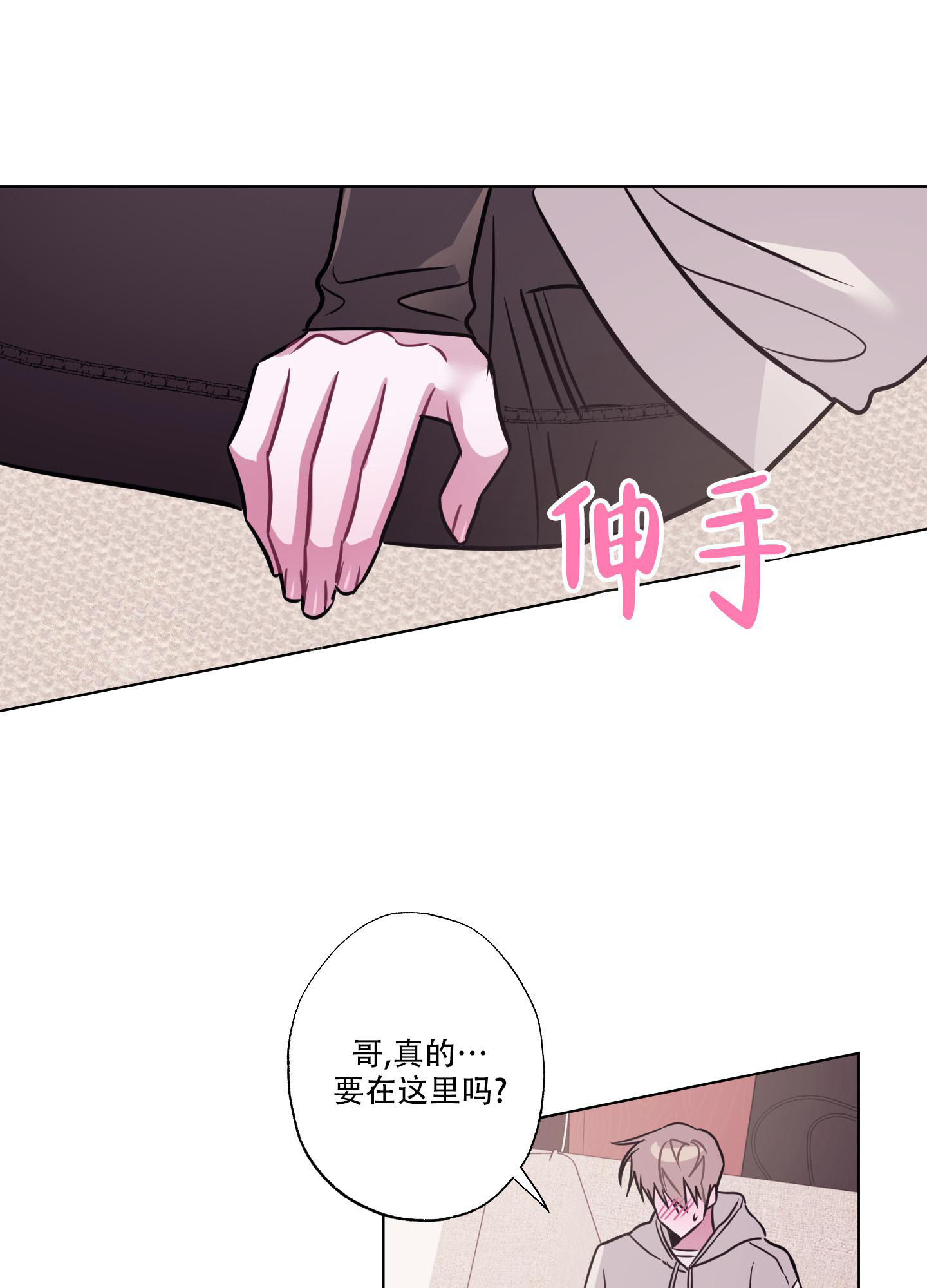 以吻交换漫画全集免费观看下拉式漫画,第8话2图