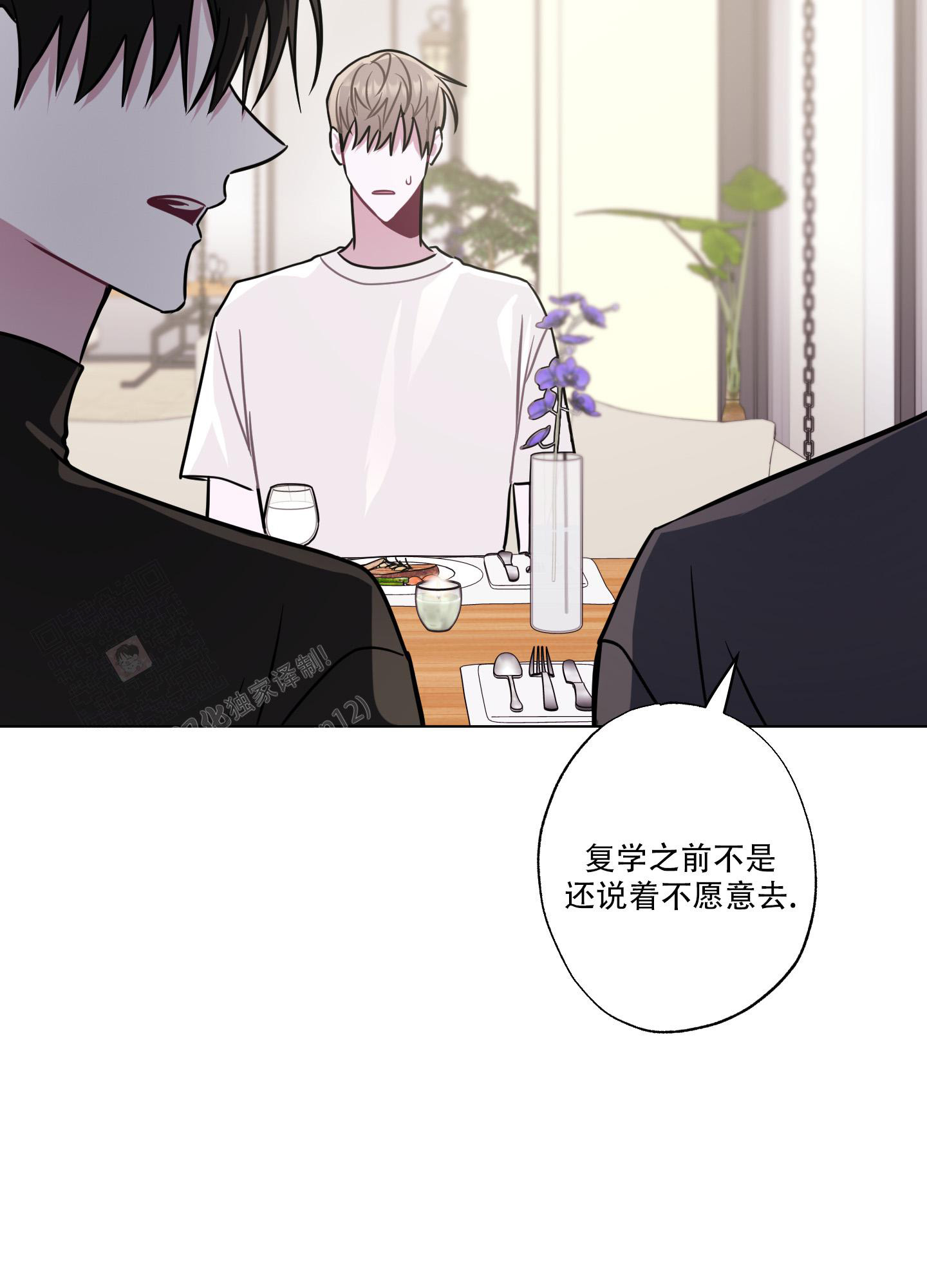 羿文教育网页版登录入口漫画,第11话2图