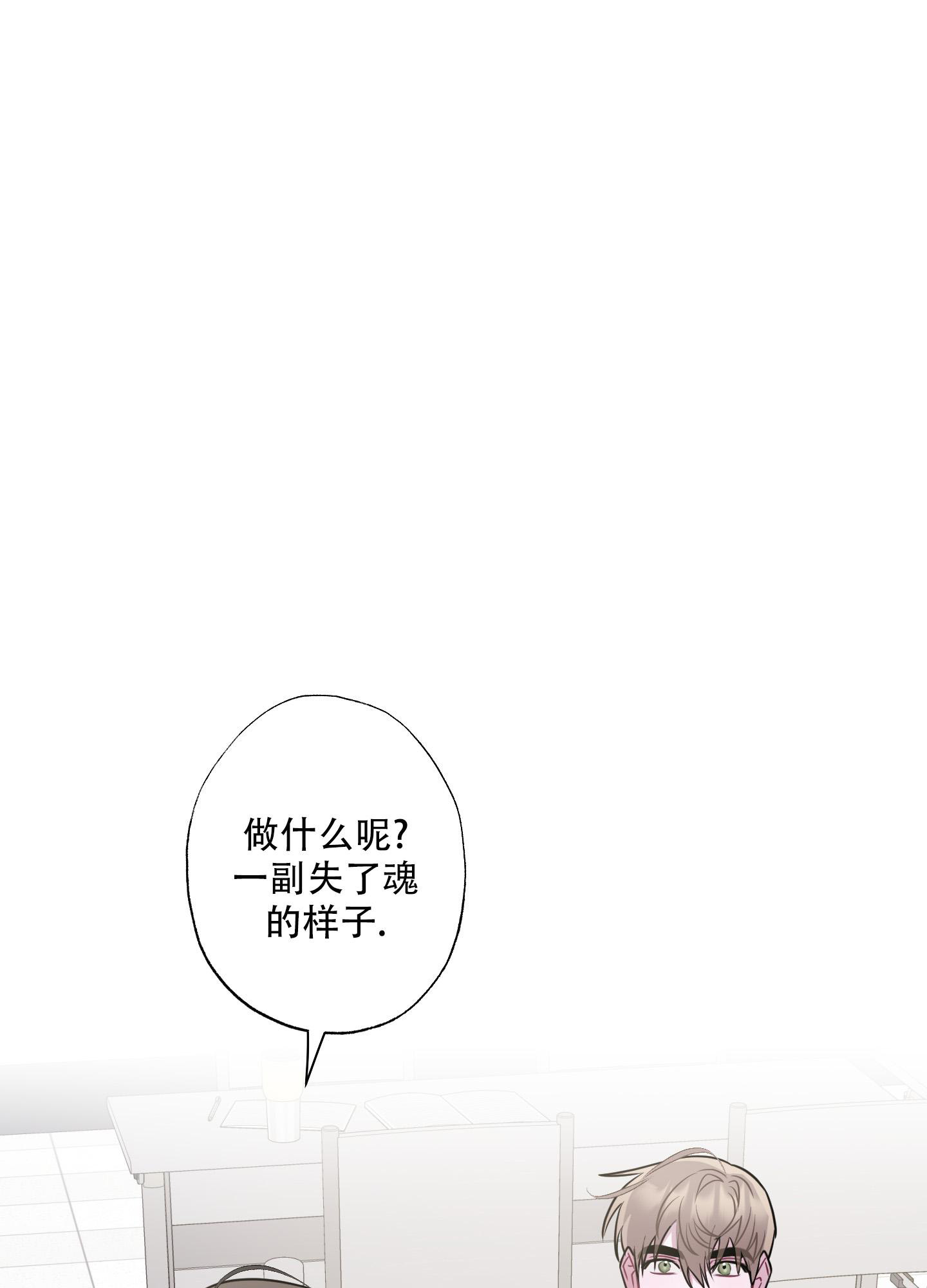 以吻交换漫画,第6话2图