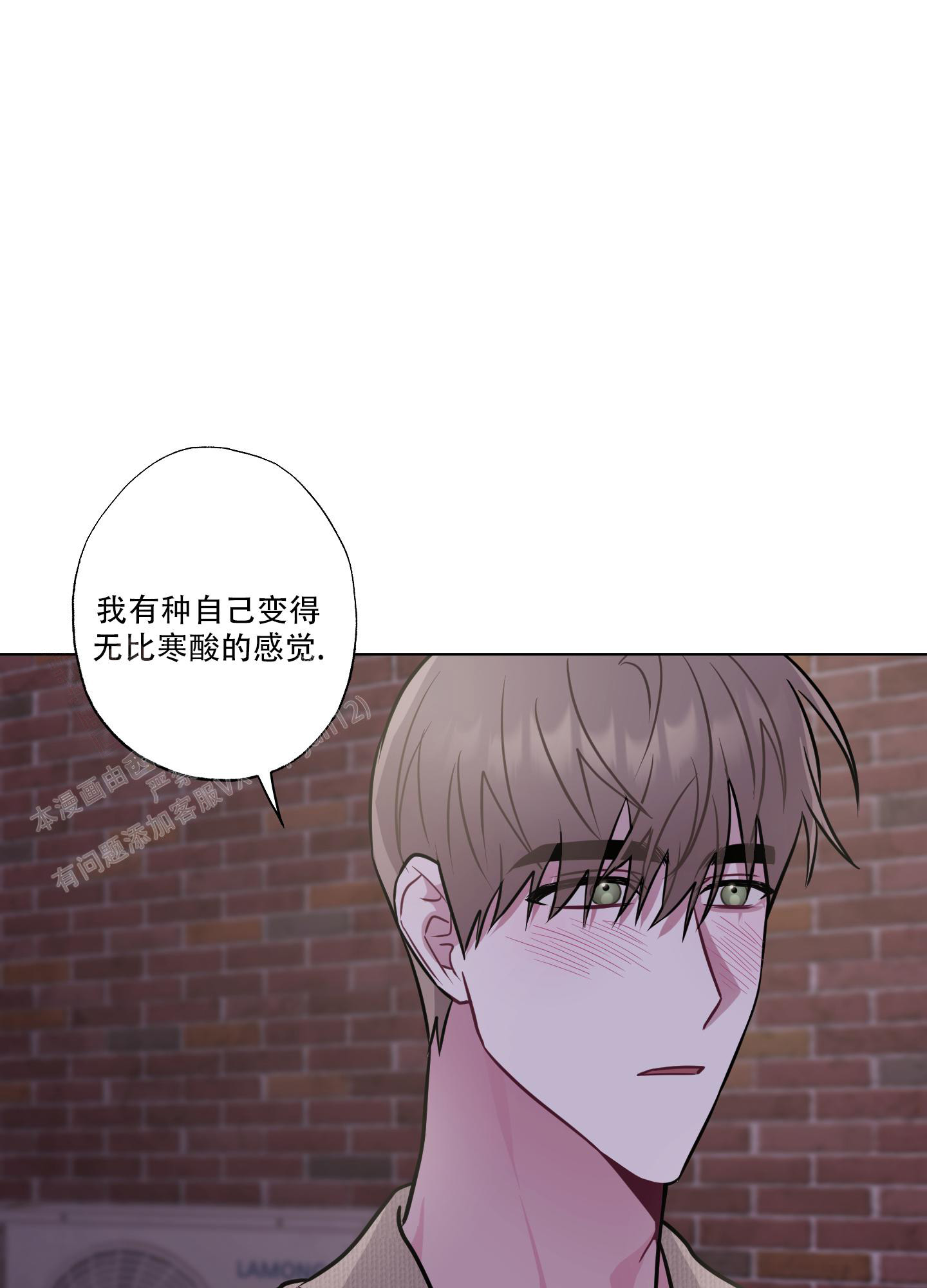 羿文教育官网电脑版登录漫画,第19话1图