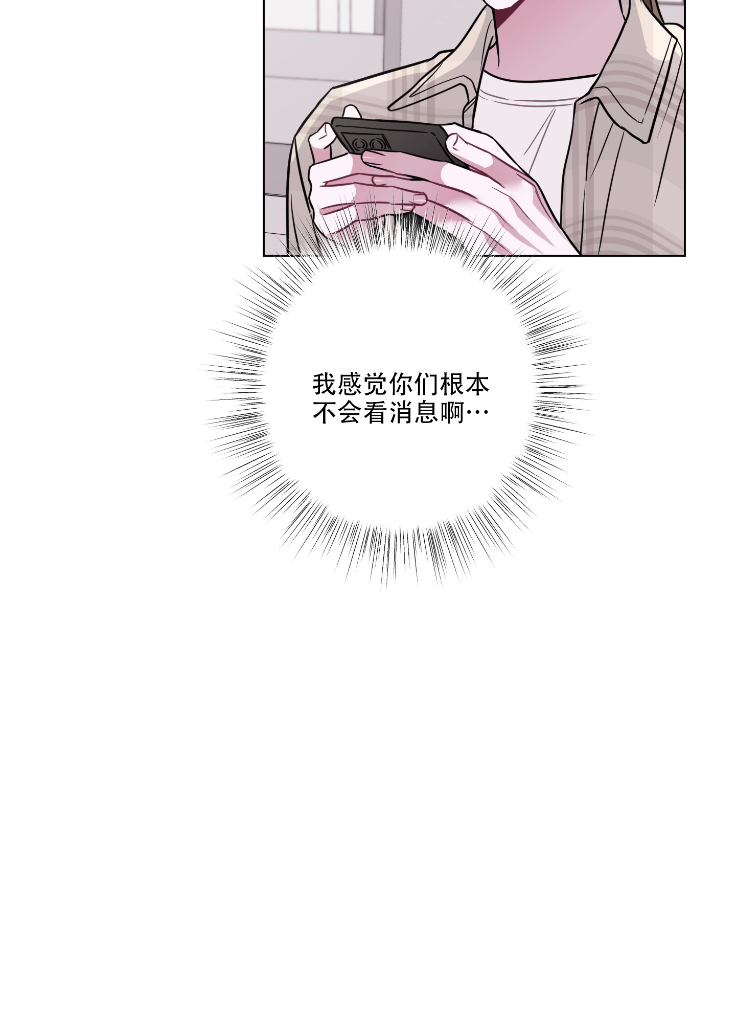 以吻全部歌曲视频漫画,第3话1图