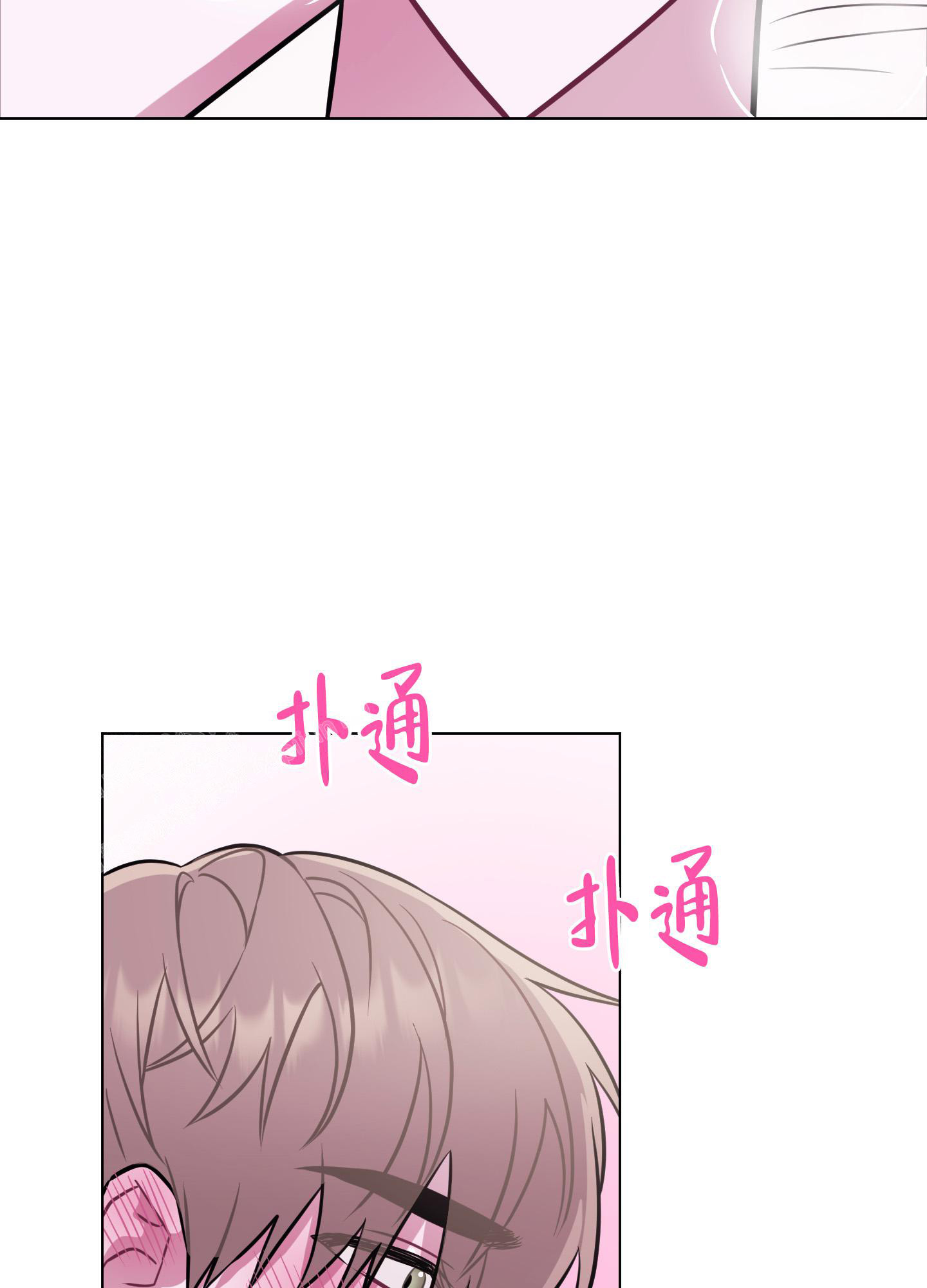 以吻交换漫画全集免费观看下拉式漫画,第14话2图