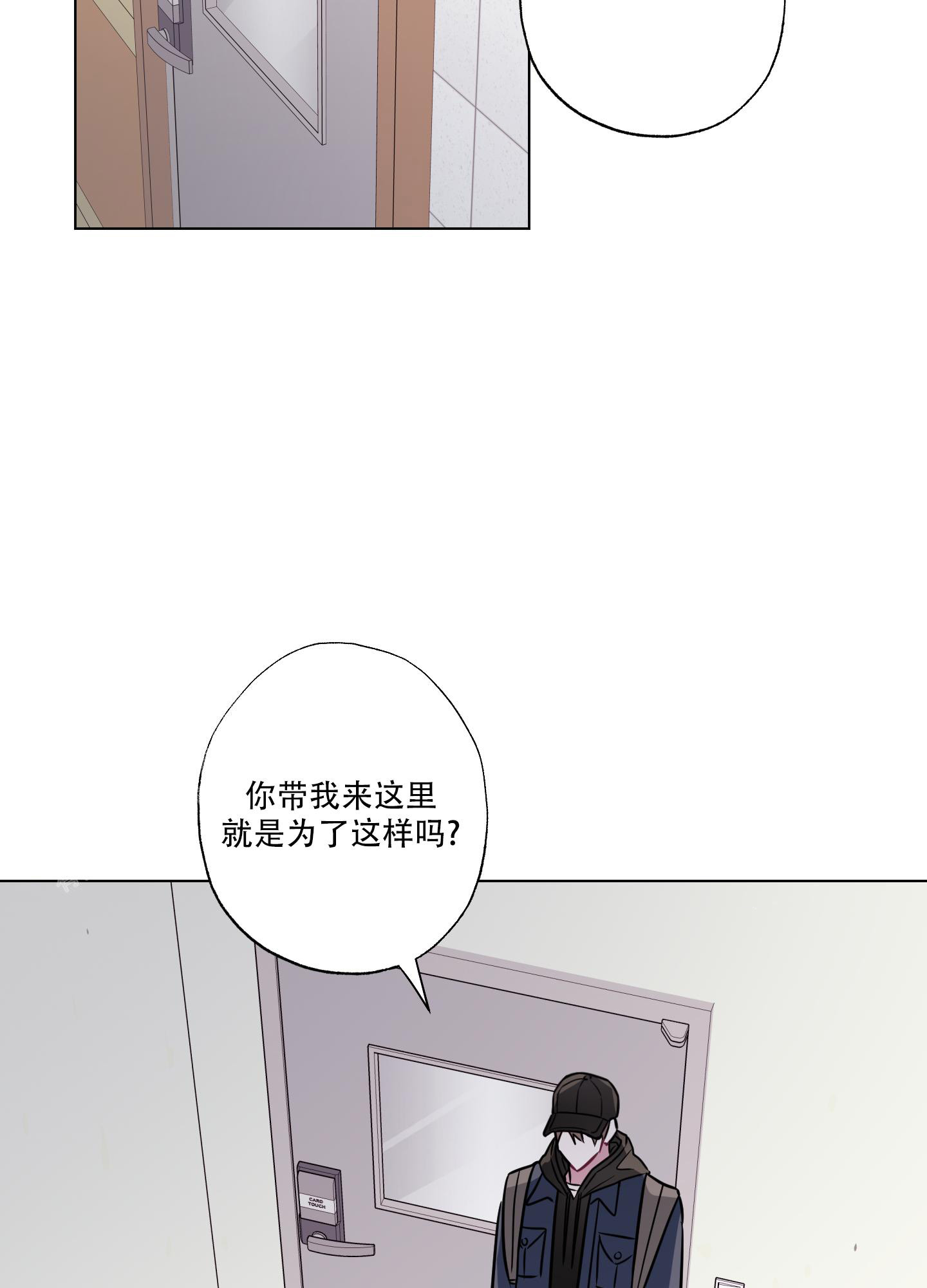 以吻封缄吉他弹唱漫画,第17话2图