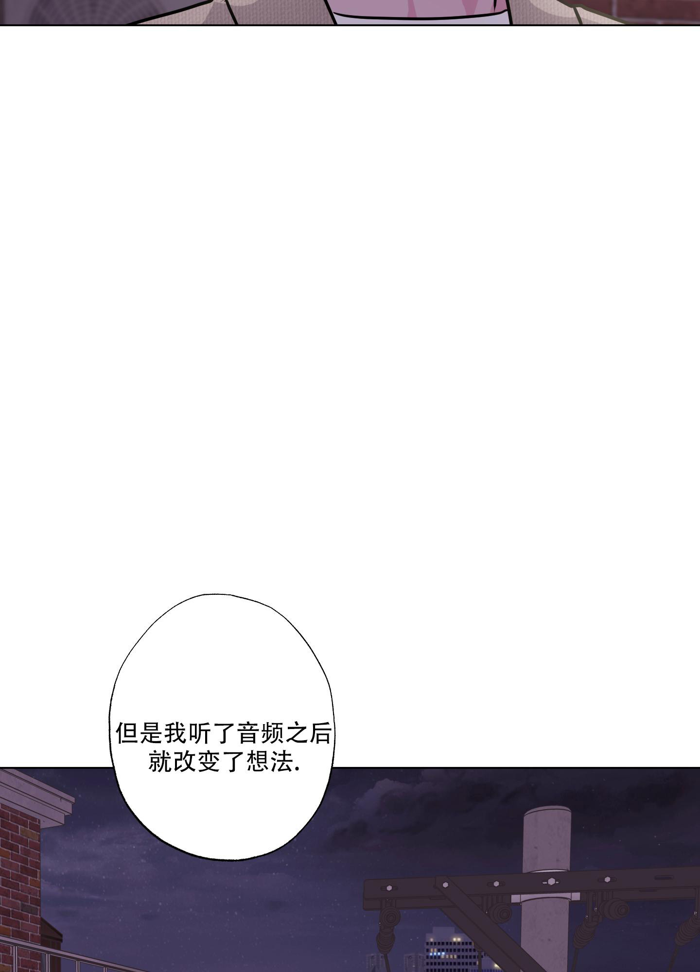 羿文教育官网电脑版登录漫画,第19话2图