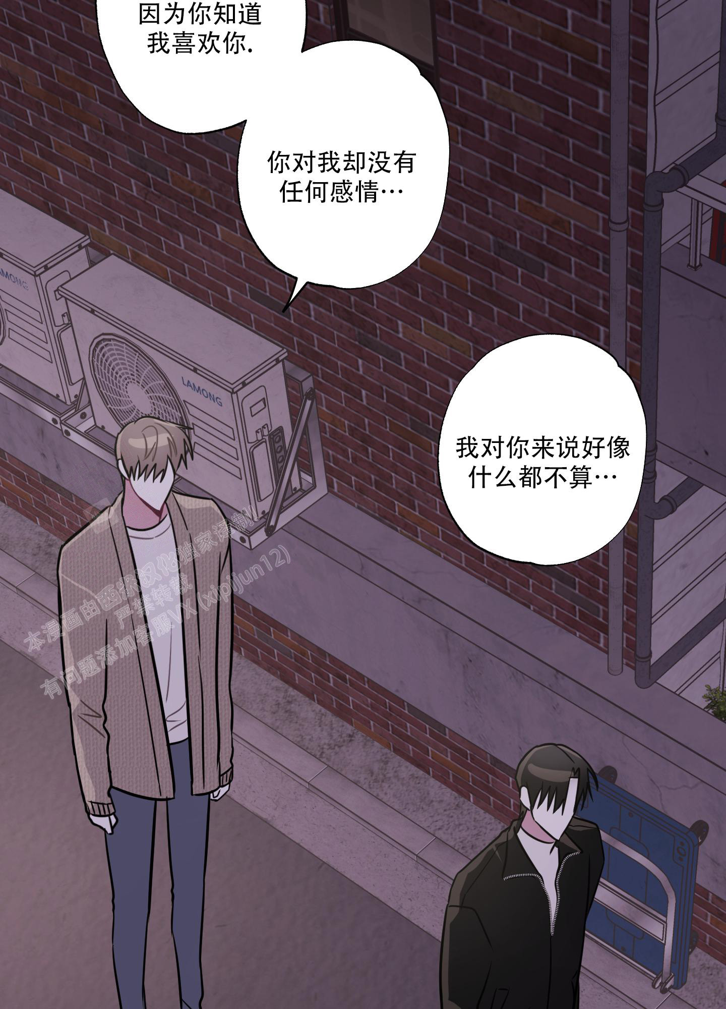 以吻持枪漫画,第19话1图