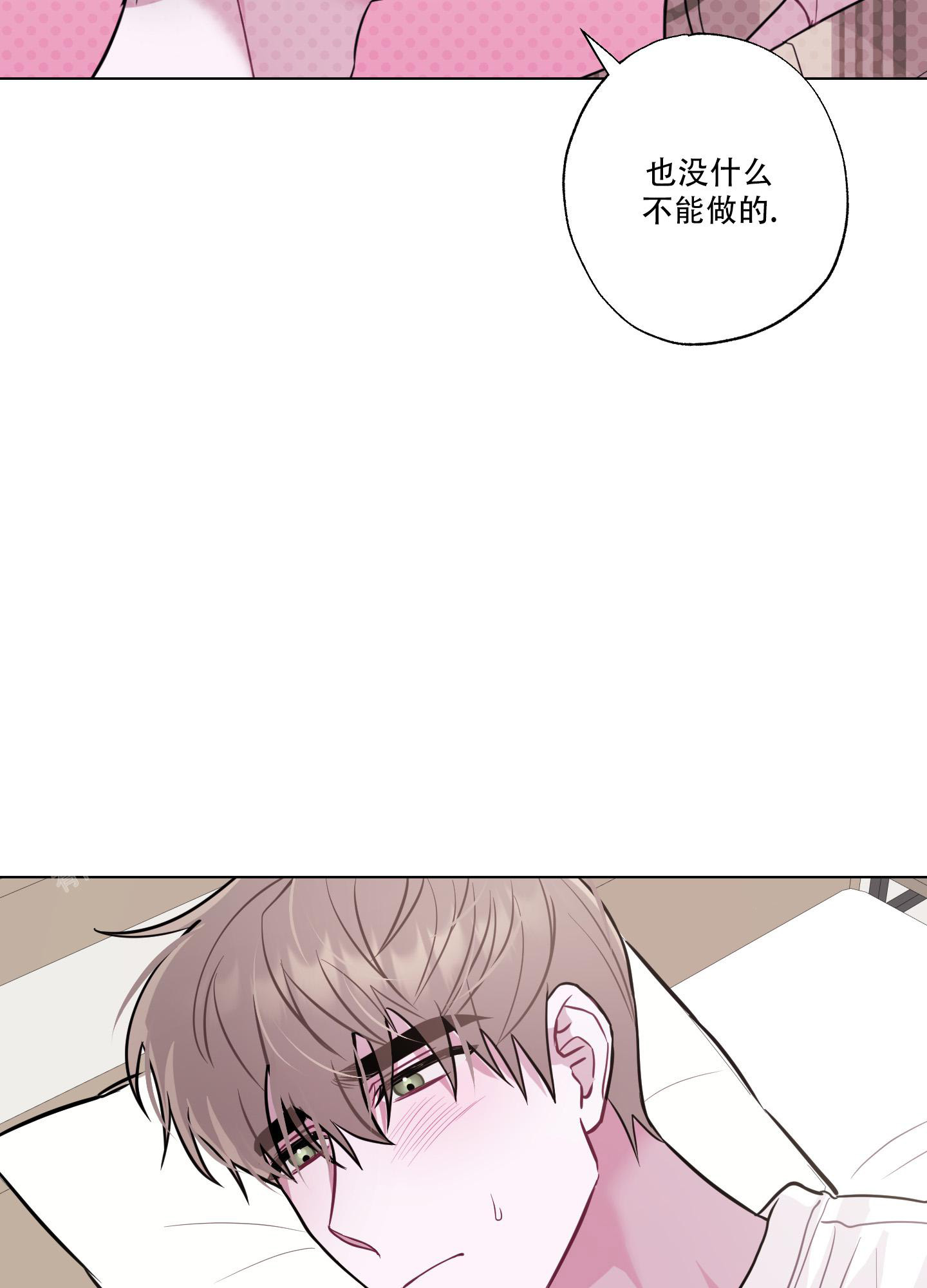 以吻封缄奥斯卡名曲漫画,第7话2图