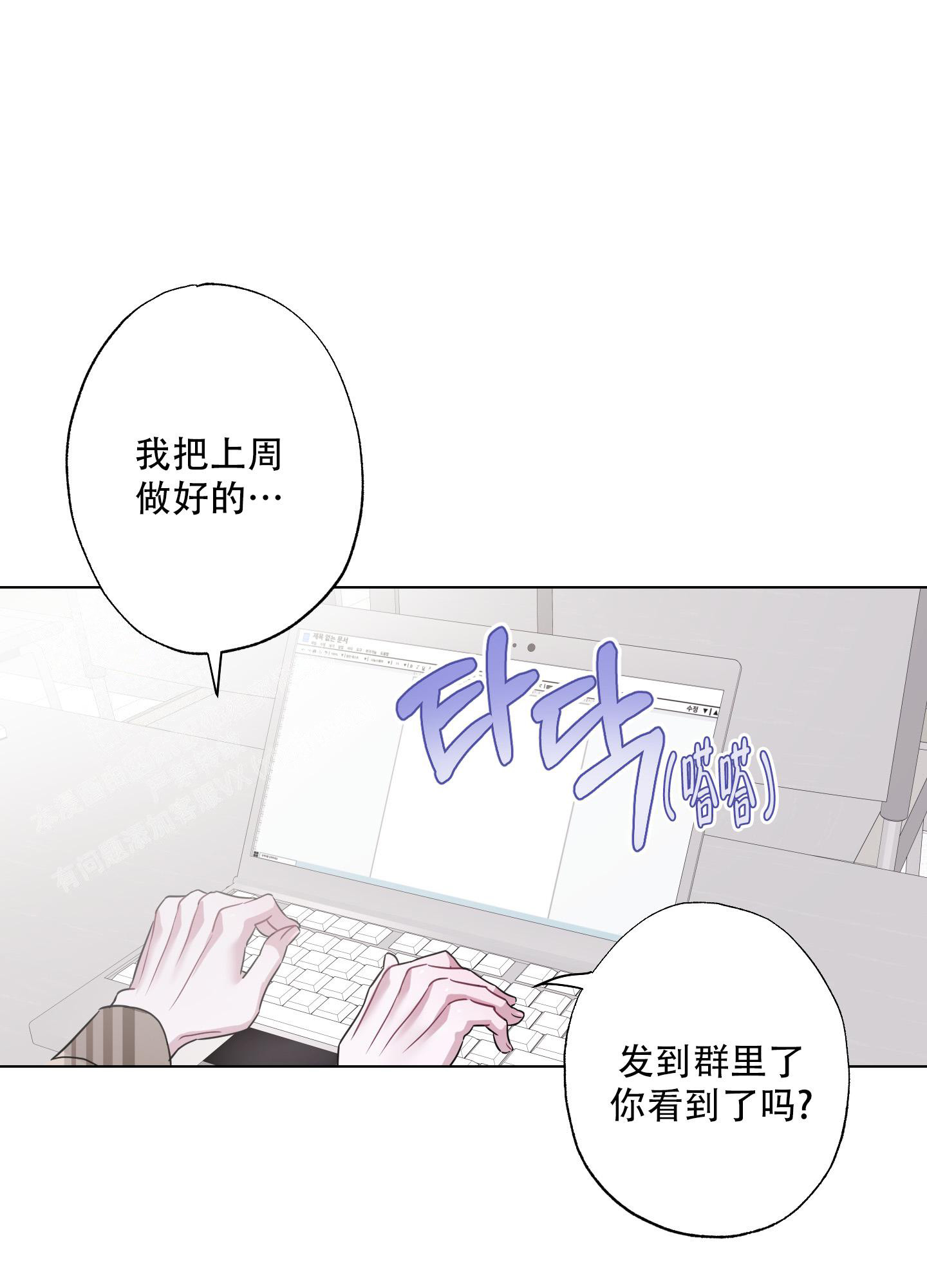 接吻10秒交换8000万菌群漫画,第6话1图