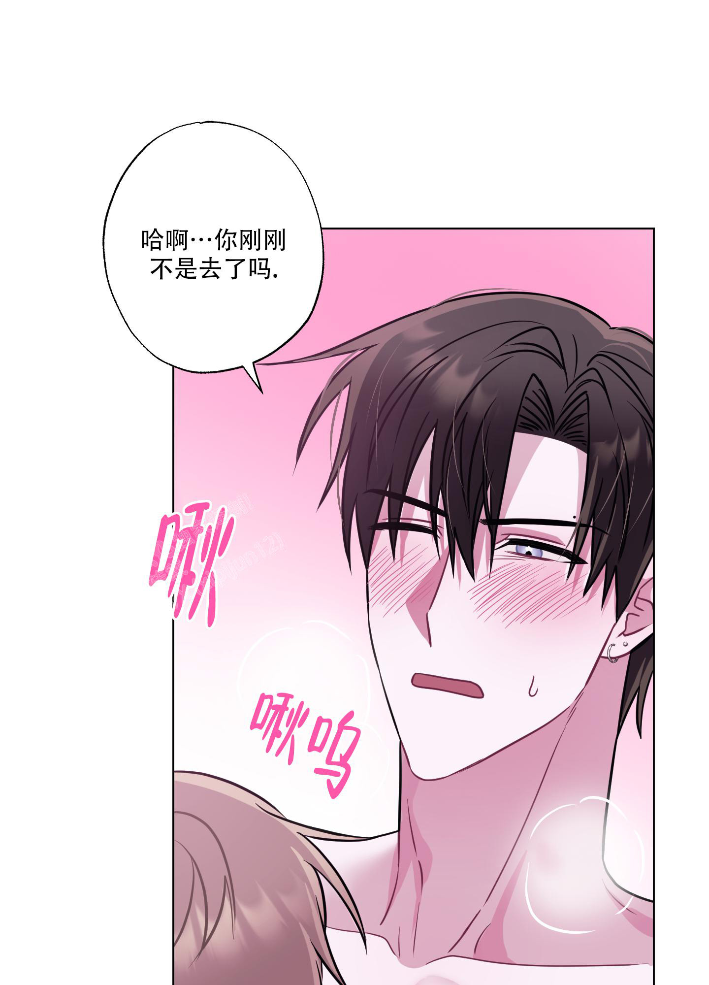 以吻封缄英文原唱完整版漫画,第20话1图