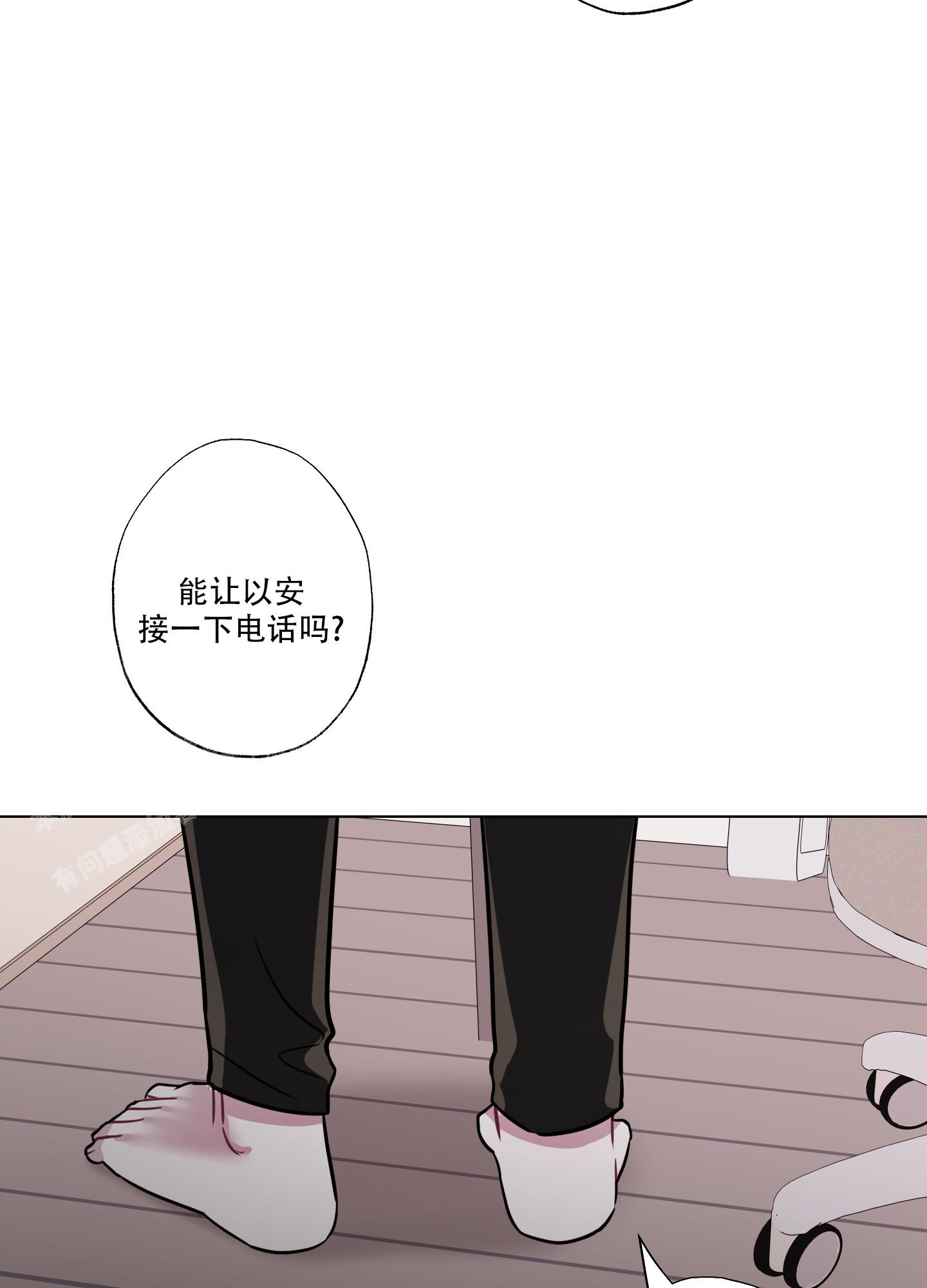 以吻封缄男版歌曲漫画,第15话1图