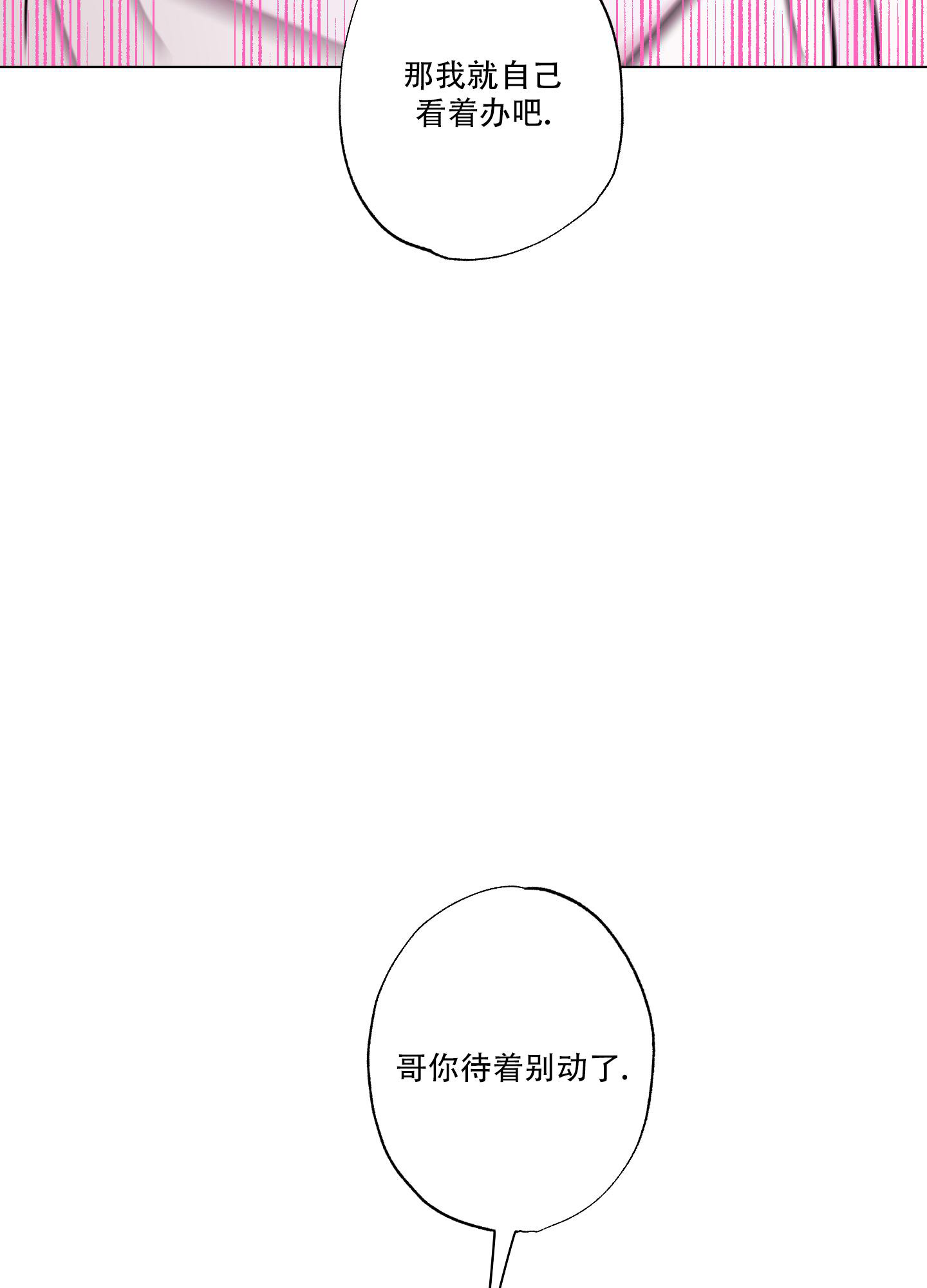 以吻封缄简谱教唱漫画,第20话1图