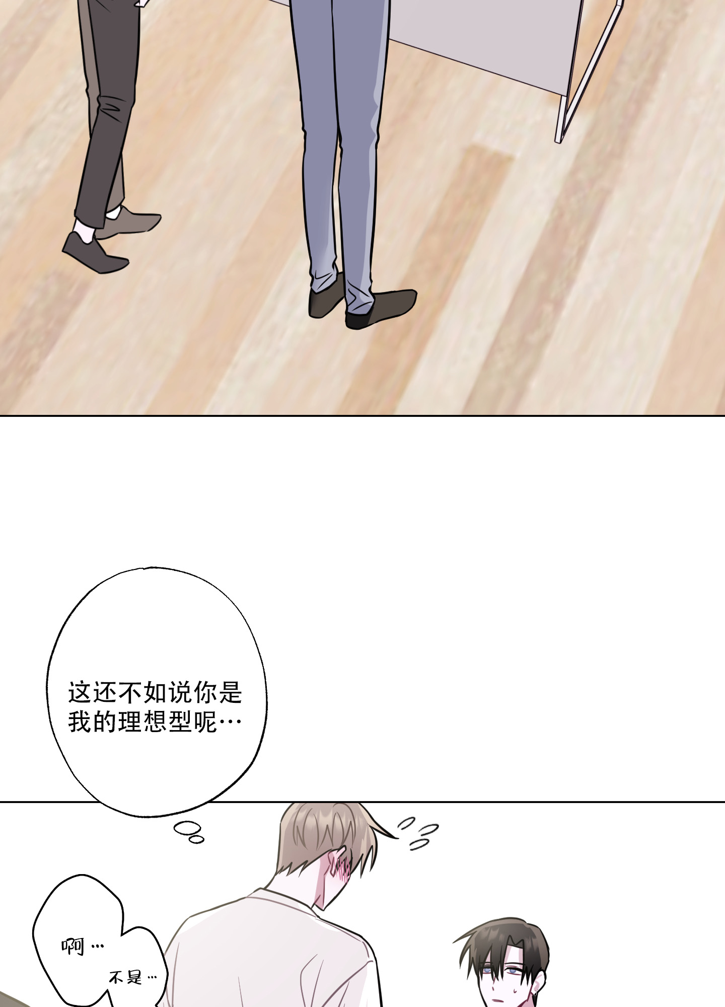 以吻持枪漫画,第2话2图