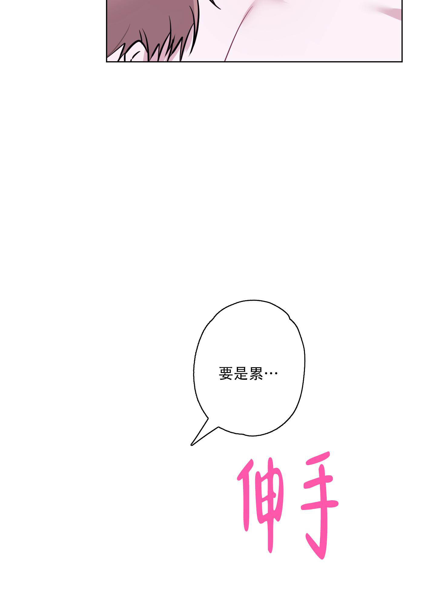 以吻封缄英文原唱完整版漫画,第20话2图