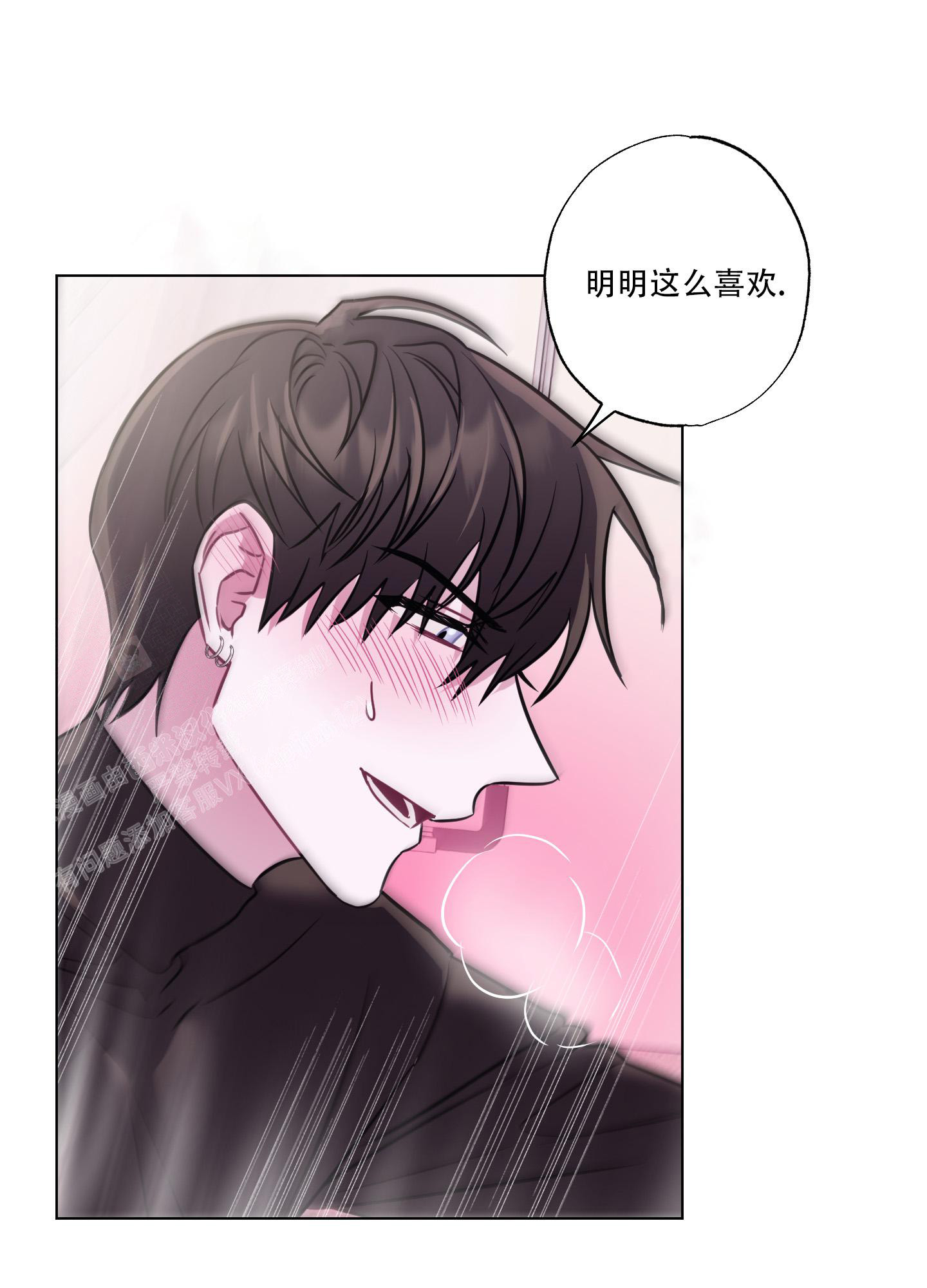 以吻交换在线观看漫画,第10话1图